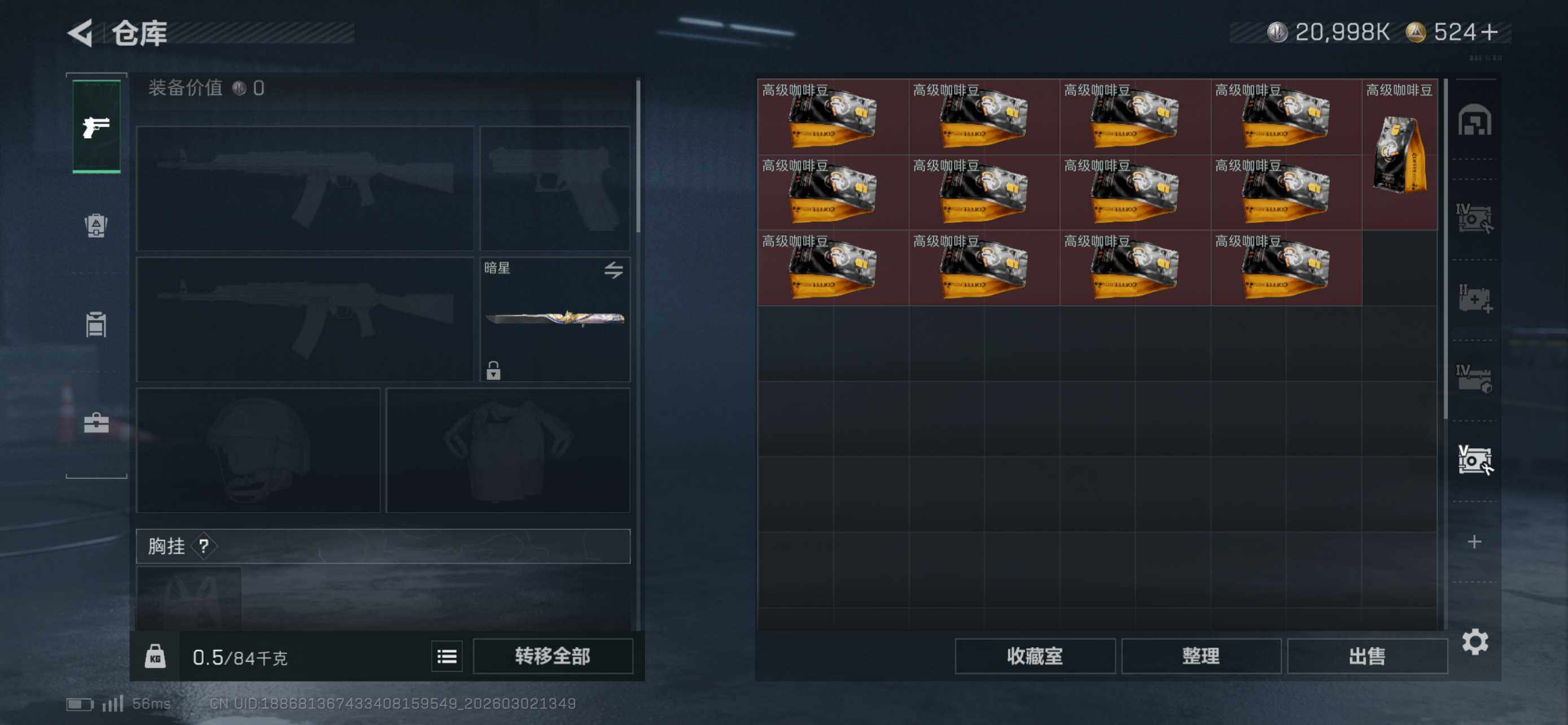 SJZCMW459627三角洲行动账号详情图17