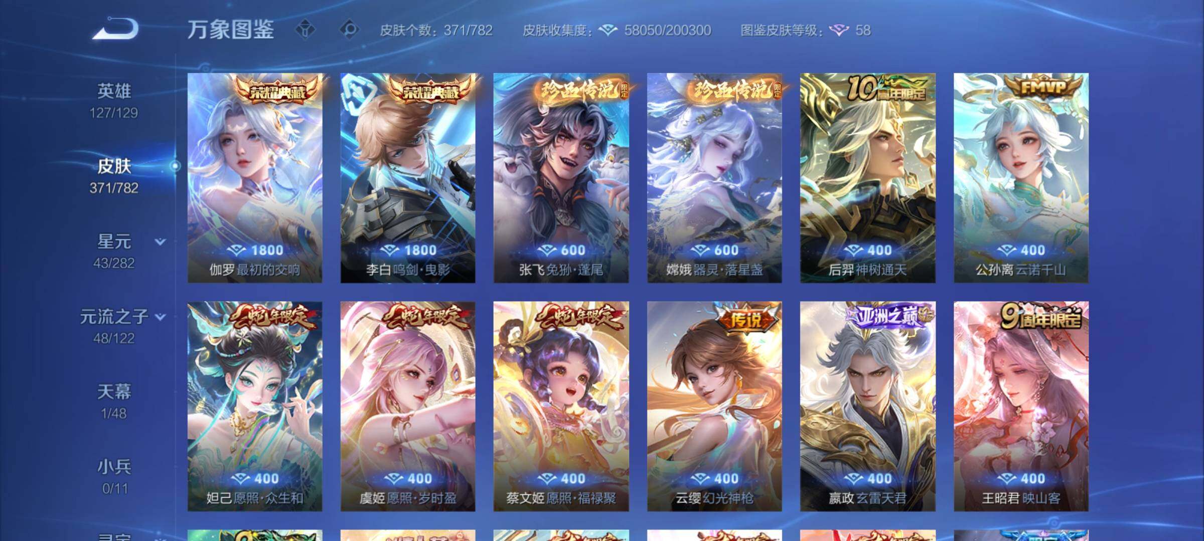 WZCMY4197741王者荣耀账号详情图7