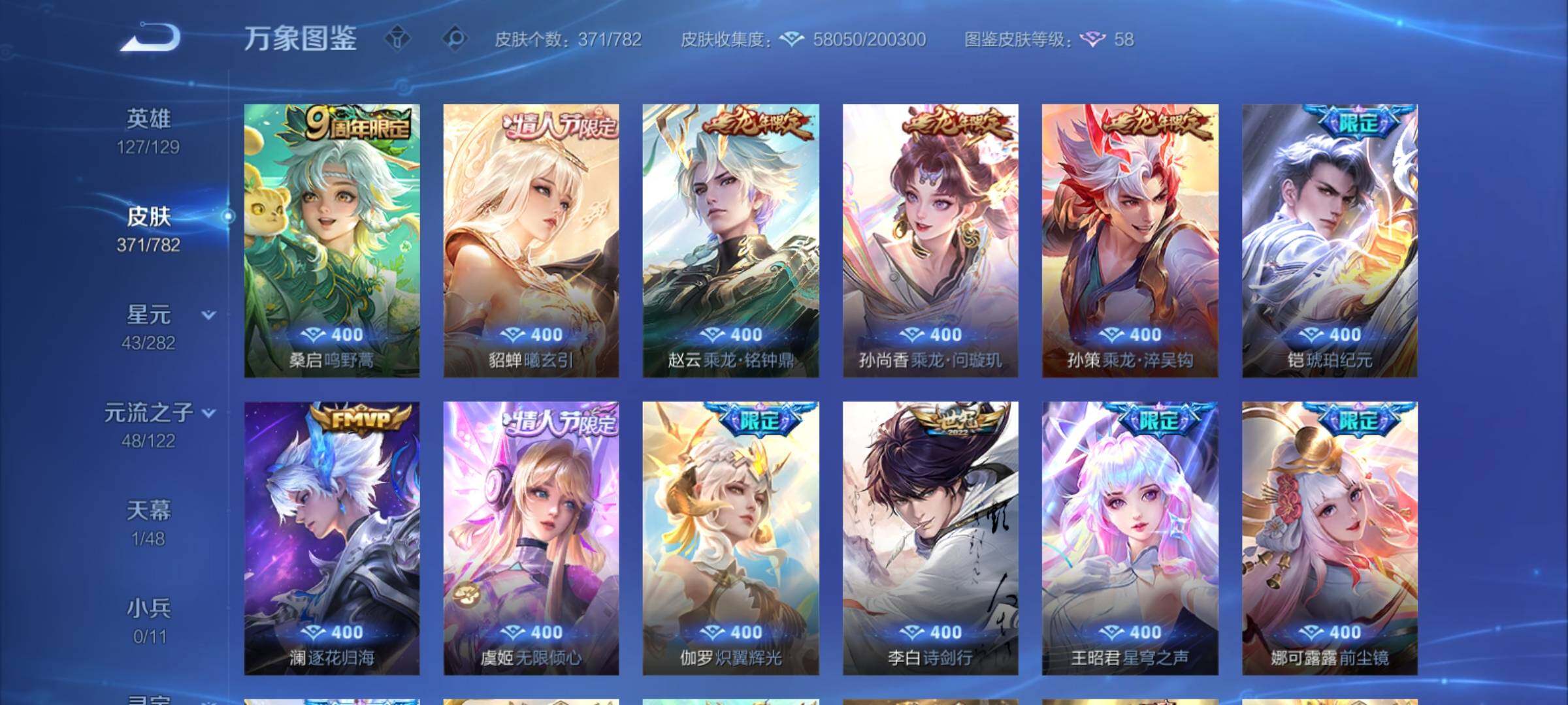 WZCMY4197741王者荣耀账号详情图8