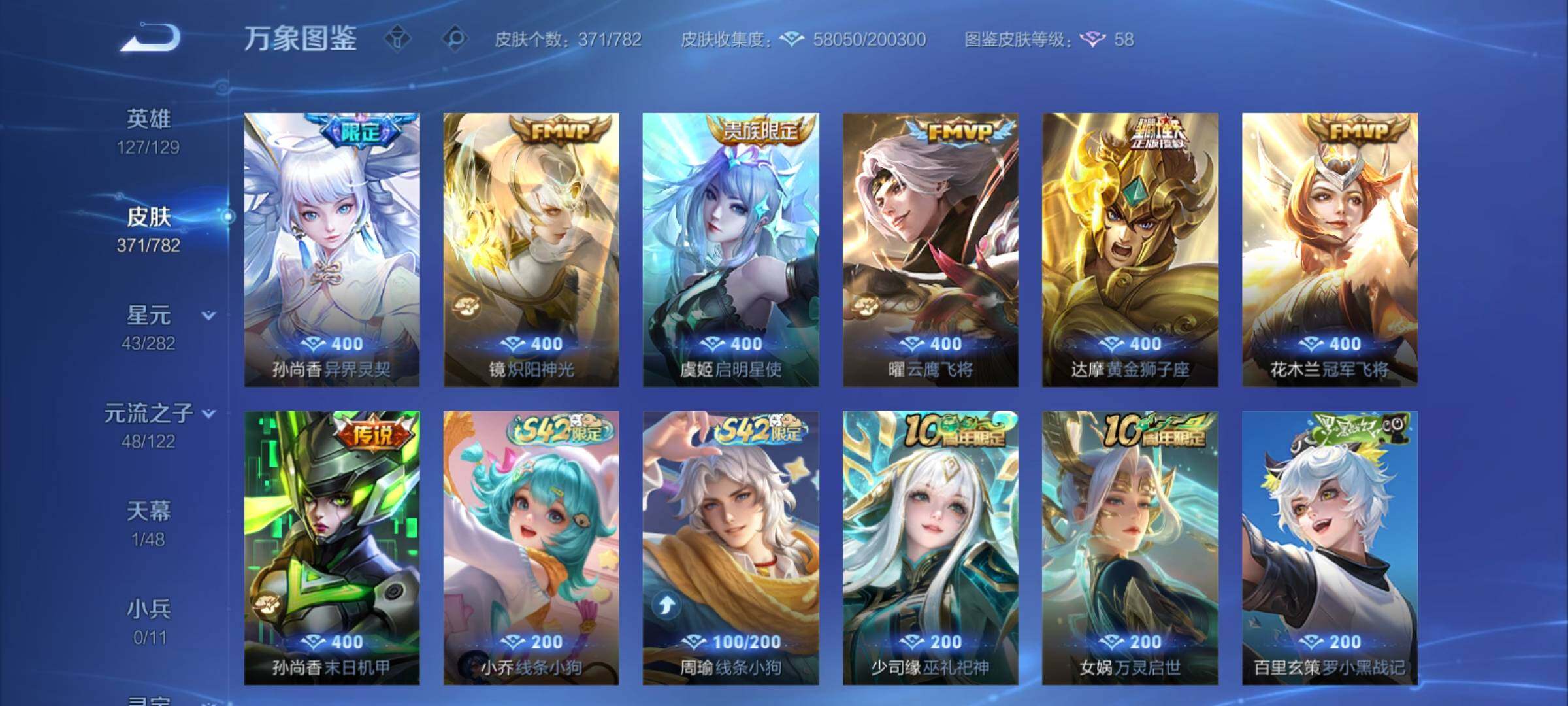 WZCMY4197741王者荣耀账号详情图9