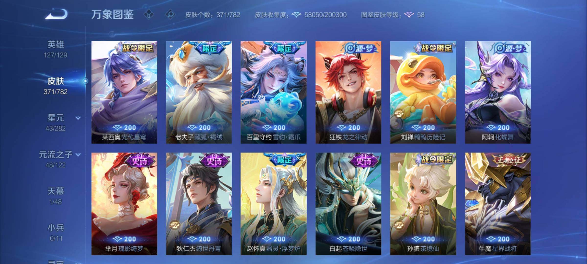 WZCMY4197741王者荣耀账号详情图10