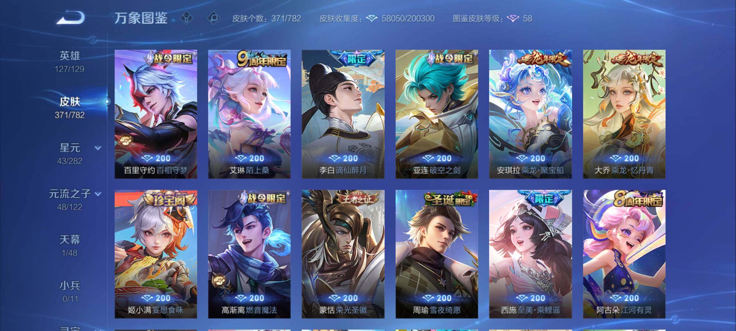 WZCMY4197741王者荣耀账号详情图11