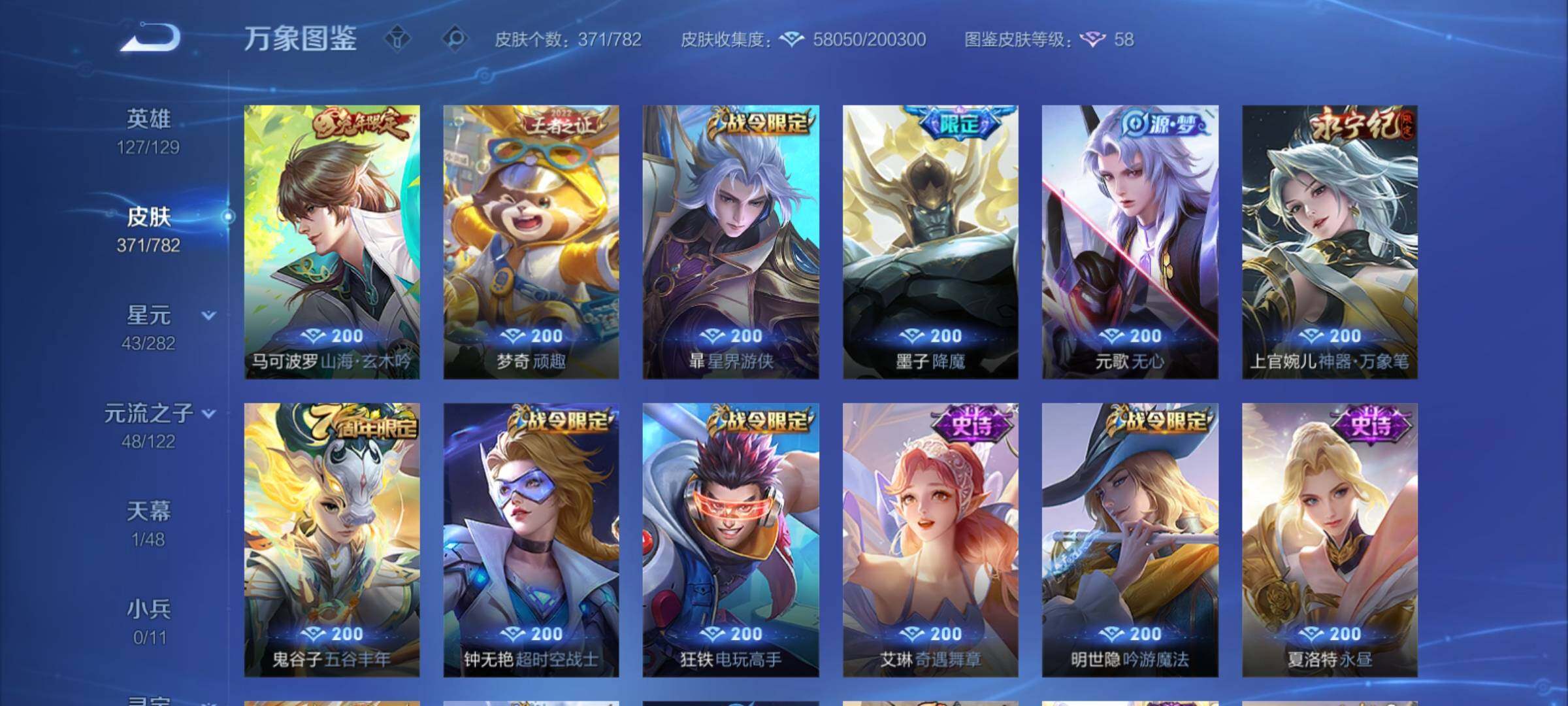 WZCMY4197741王者荣耀账号详情图12