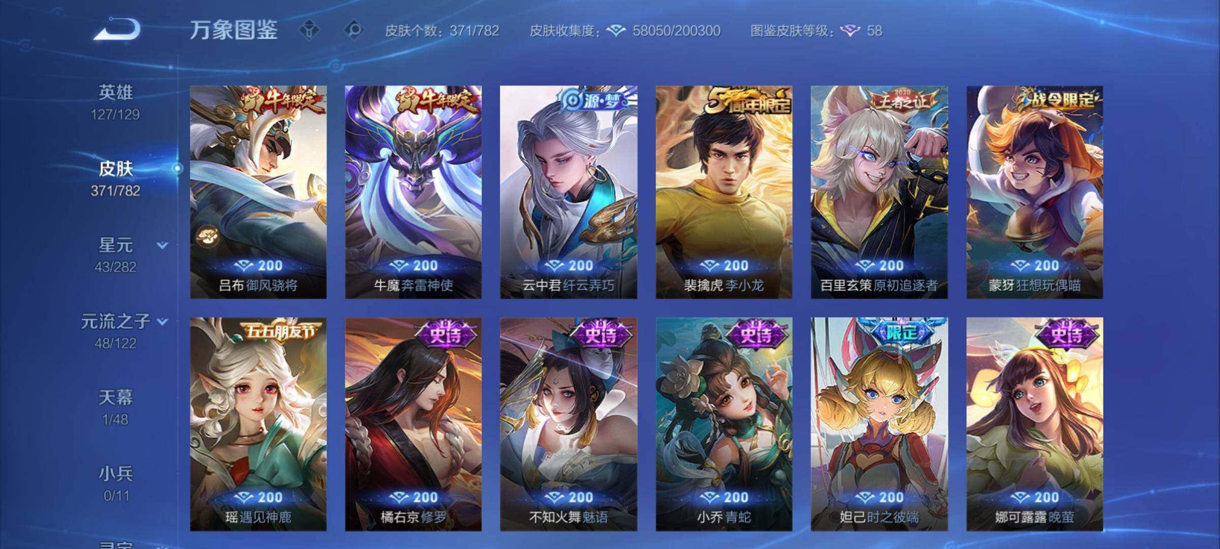 WZCMY4197741王者荣耀账号详情图13