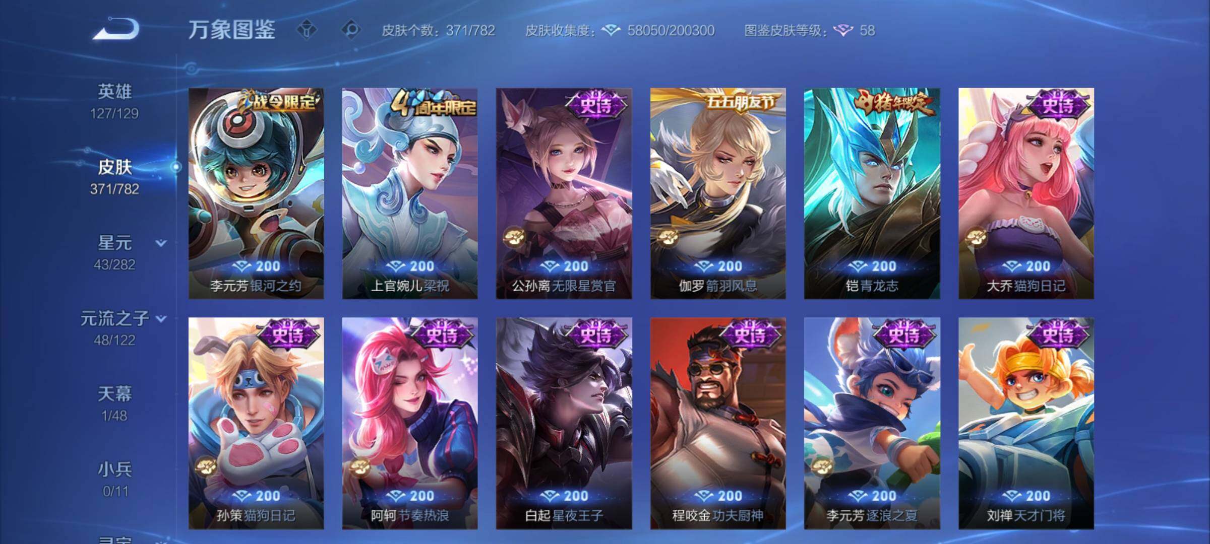 WZCMY4197741王者荣耀账号详情图14