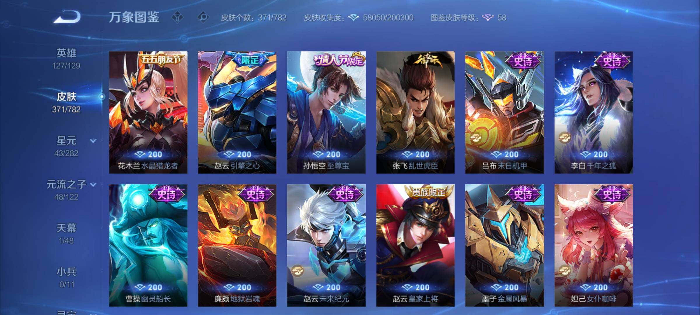 WZCMY4197741王者荣耀账号详情图15