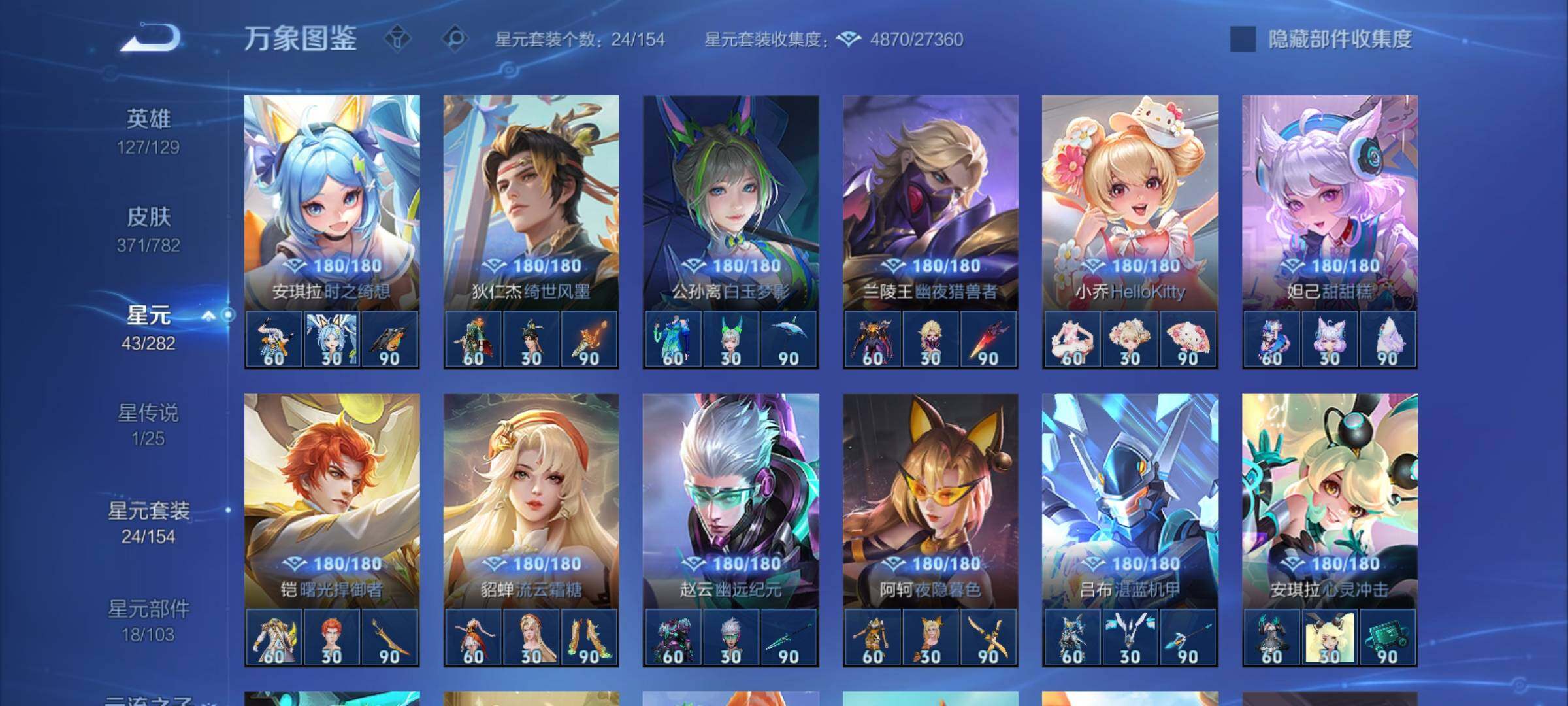 WZCMY4197741王者荣耀账号详情图17