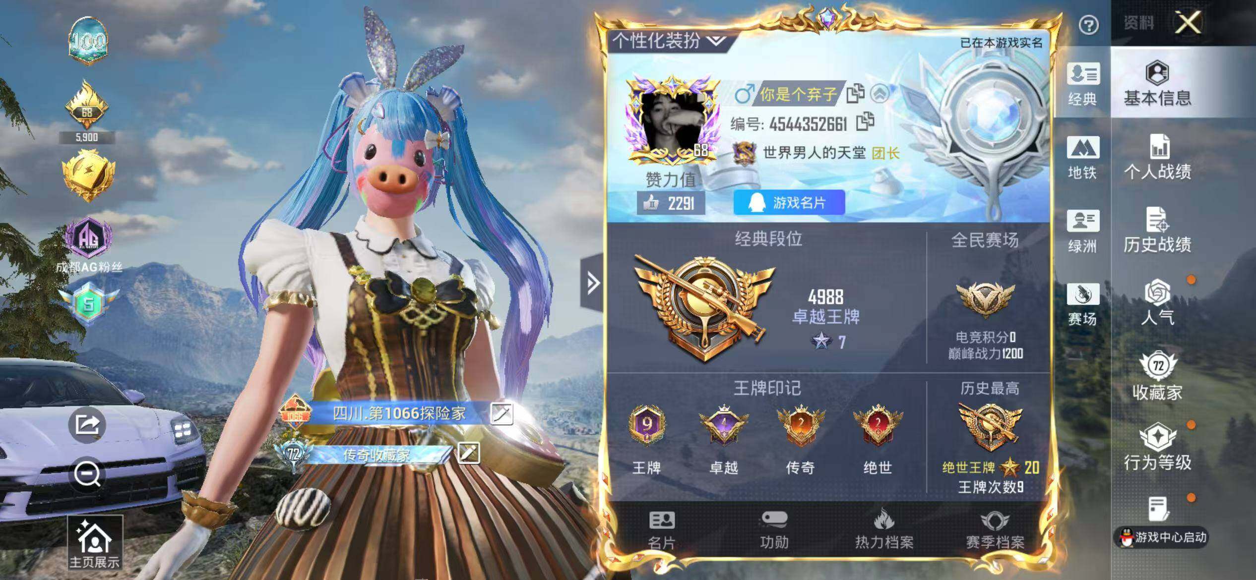 HPQM4128572和平精英账号详情图3