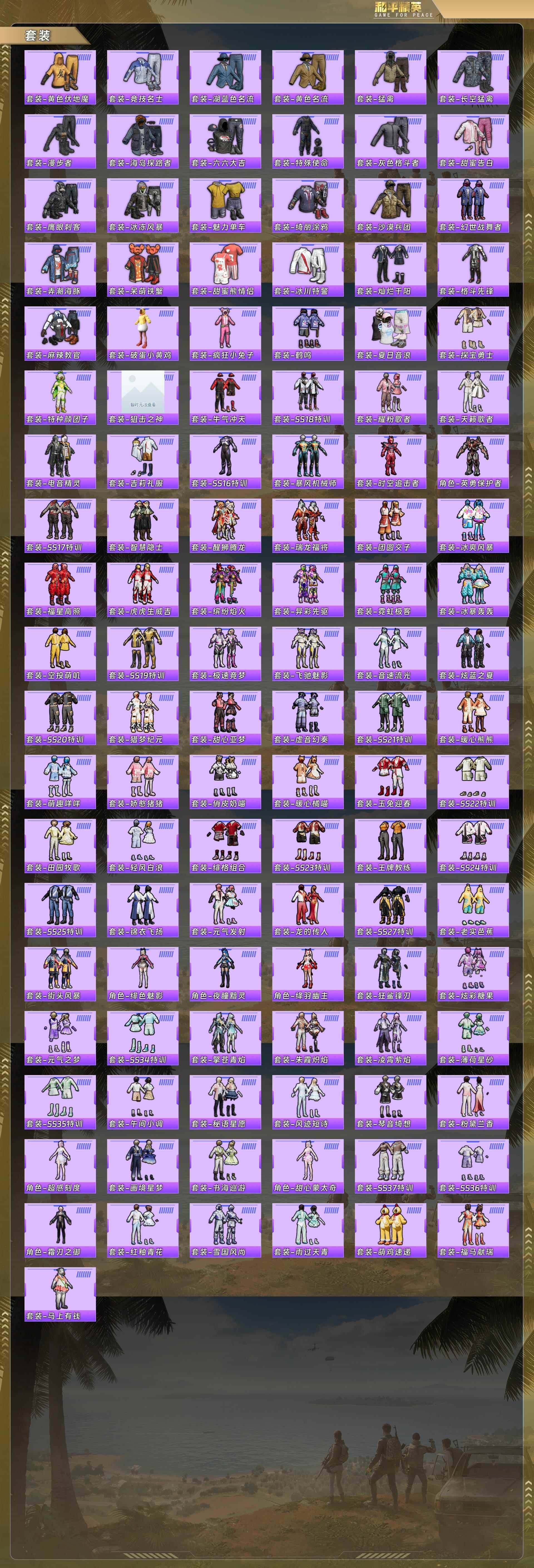 HPQM4128572和平精英账号详情图7