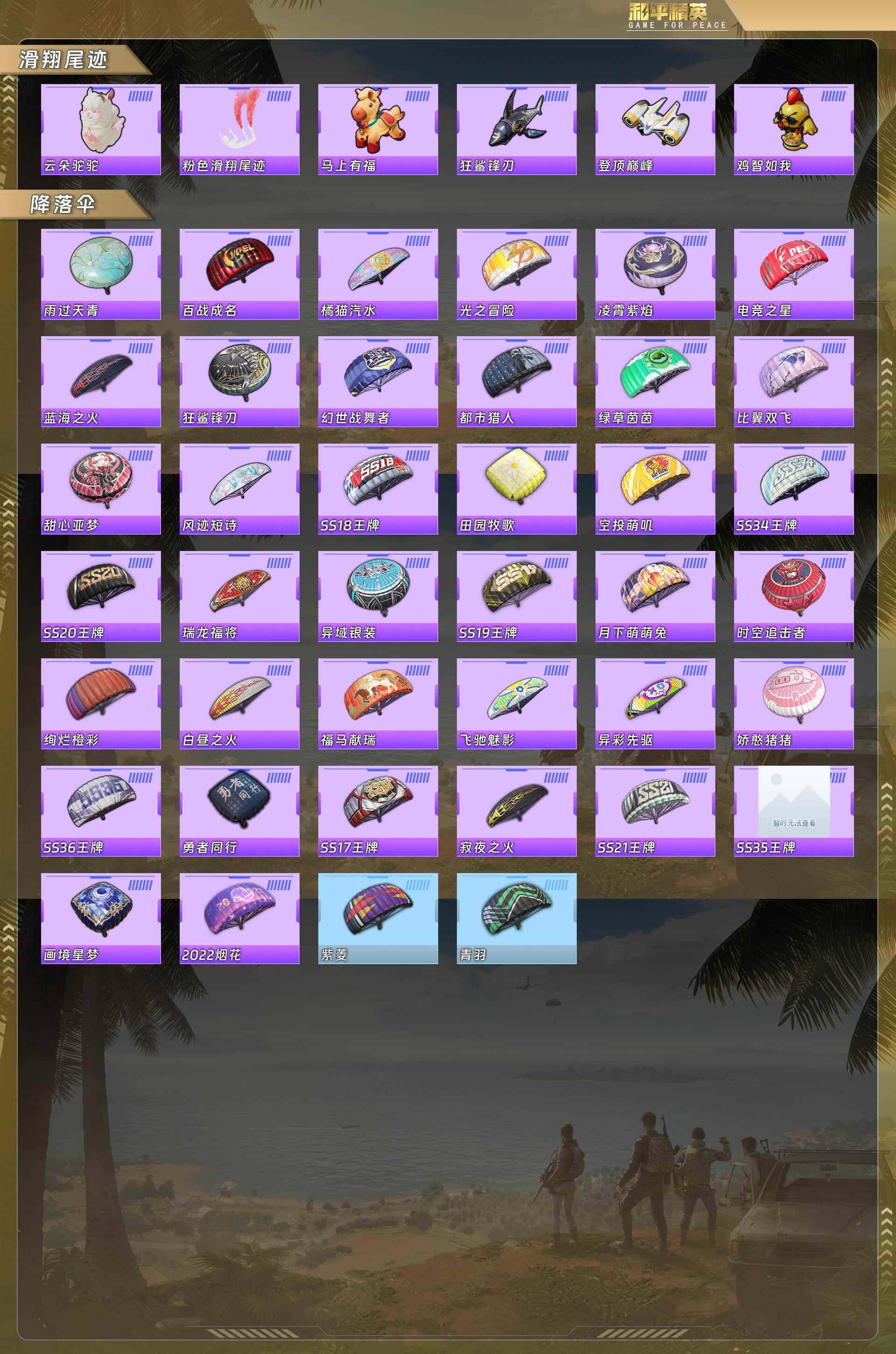 HPQM4128572和平精英账号详情图9