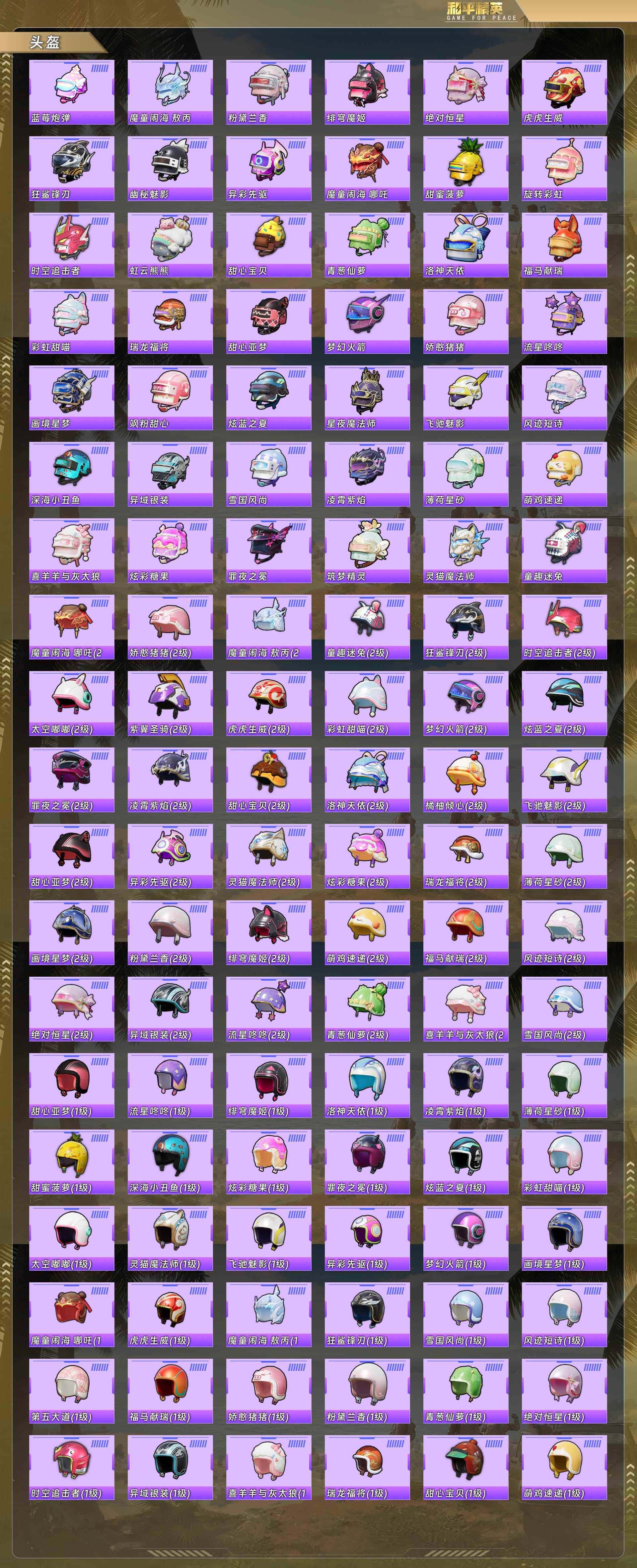 HPQM4128572和平精英账号详情图10