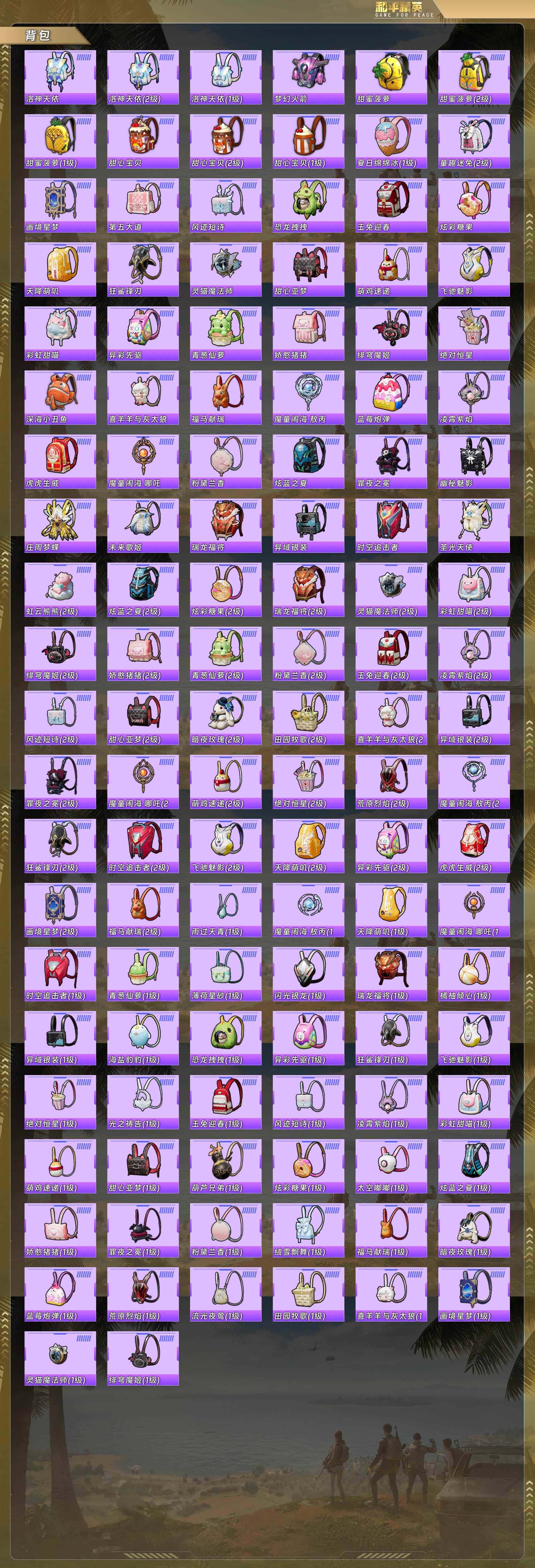 HPQM4128572和平精英账号详情图11