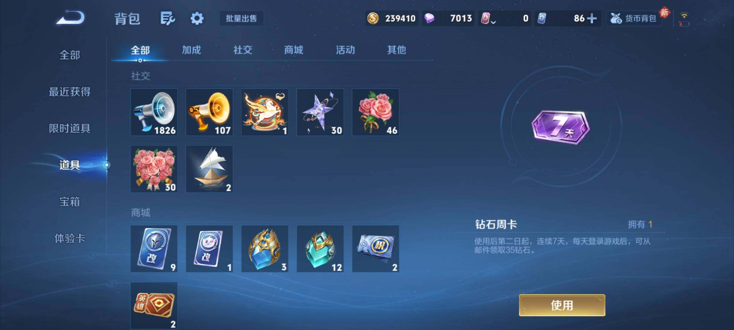 WZCMY4197741王者荣耀账号详情图21