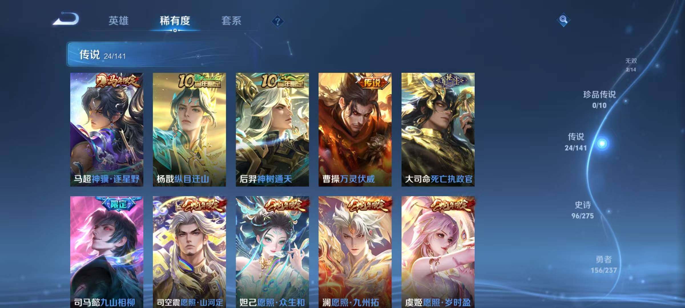 WZQM4205486王者荣耀账号详情图14