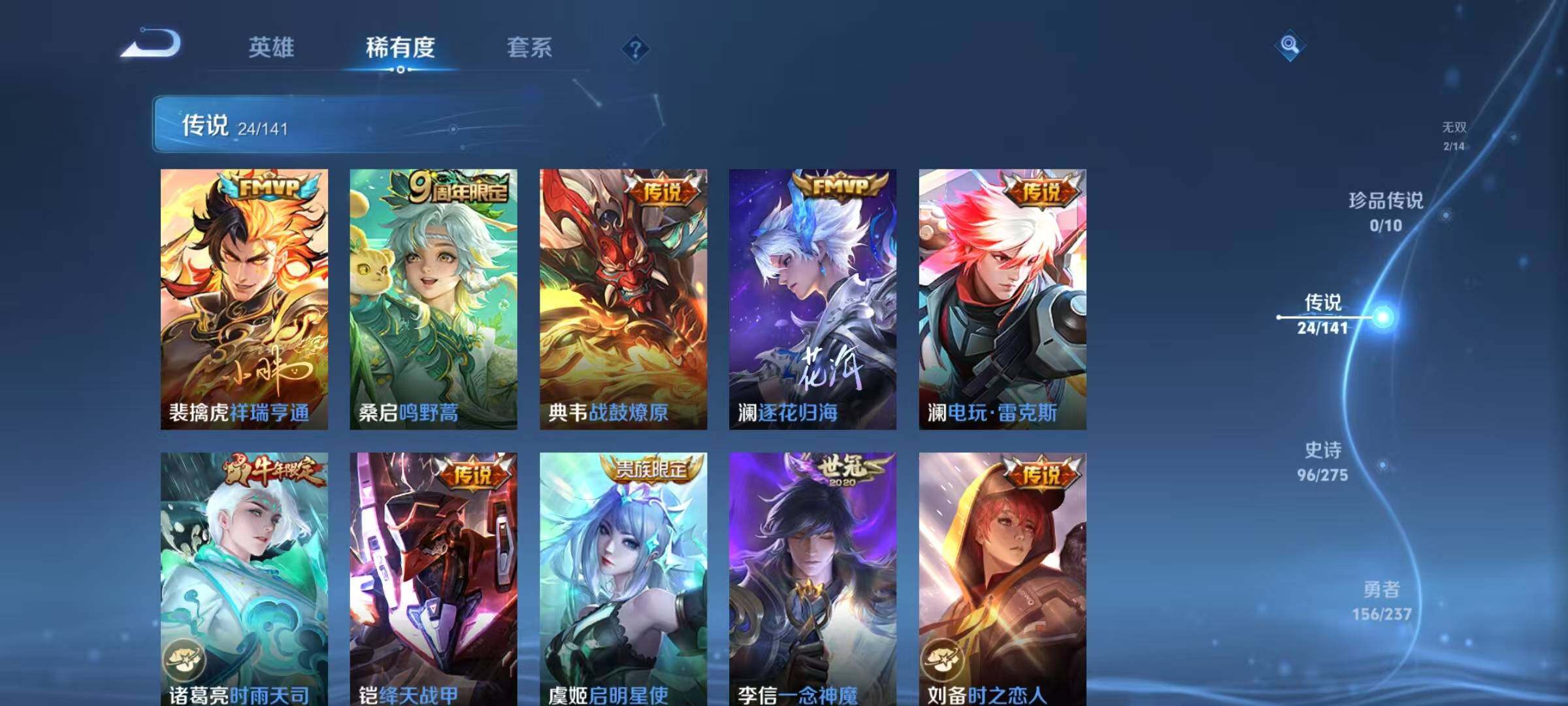 WZQM4205486王者荣耀账号详情图15