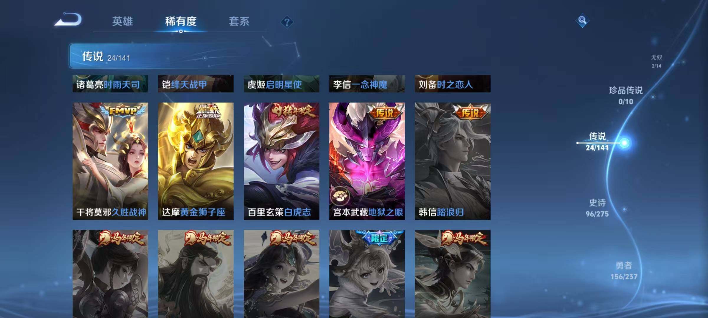 WZQM4205486王者荣耀账号详情图16