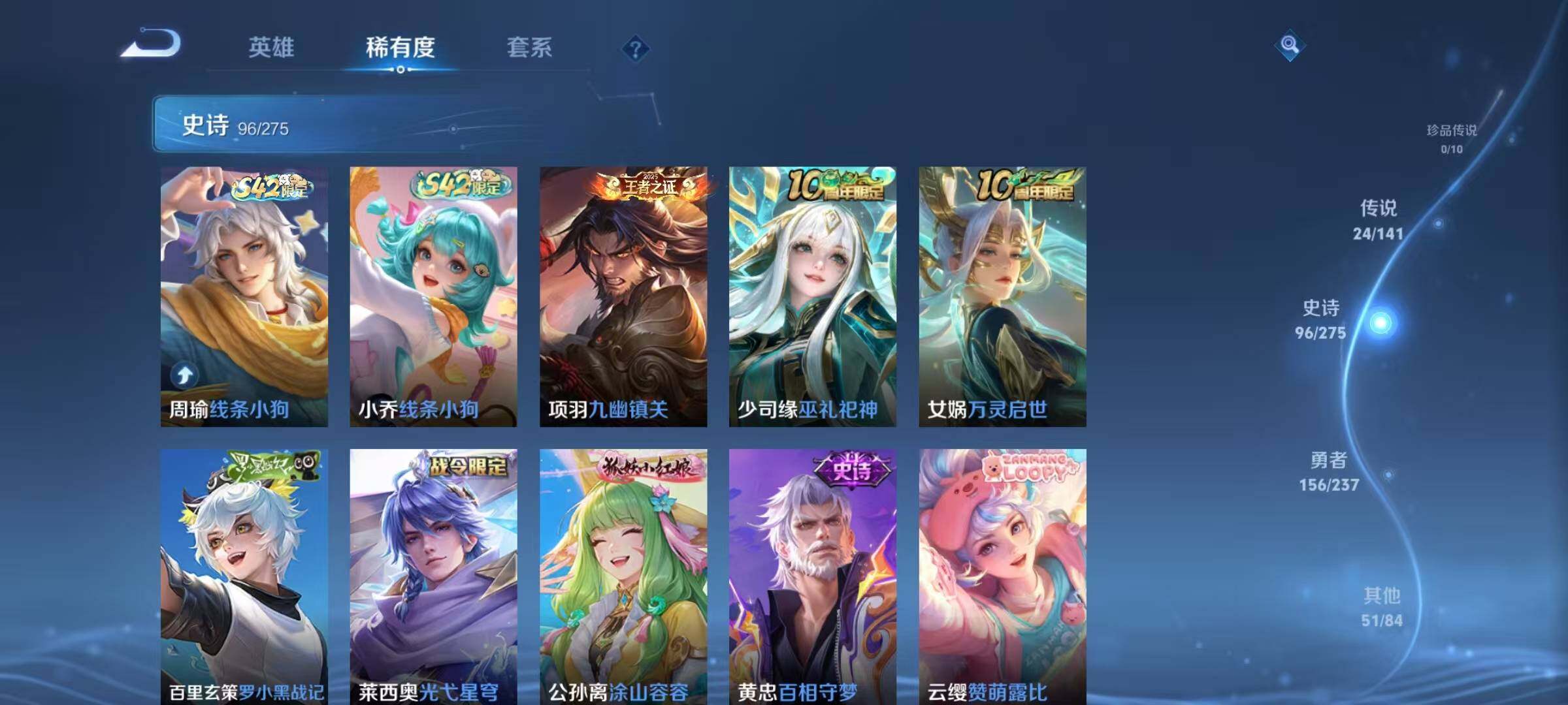 WZQM4205486王者荣耀账号详情图17