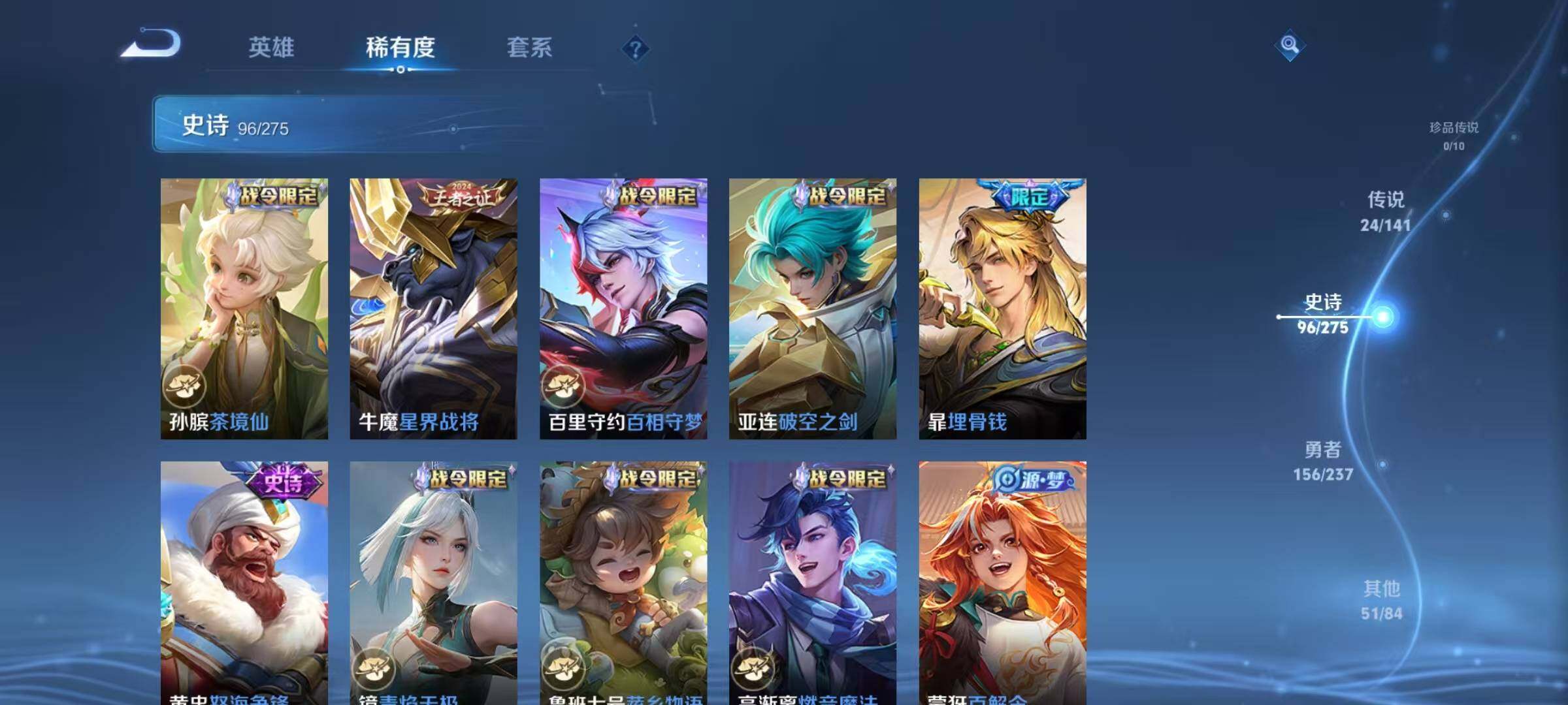 WZQM4205486王者荣耀账号详情图19