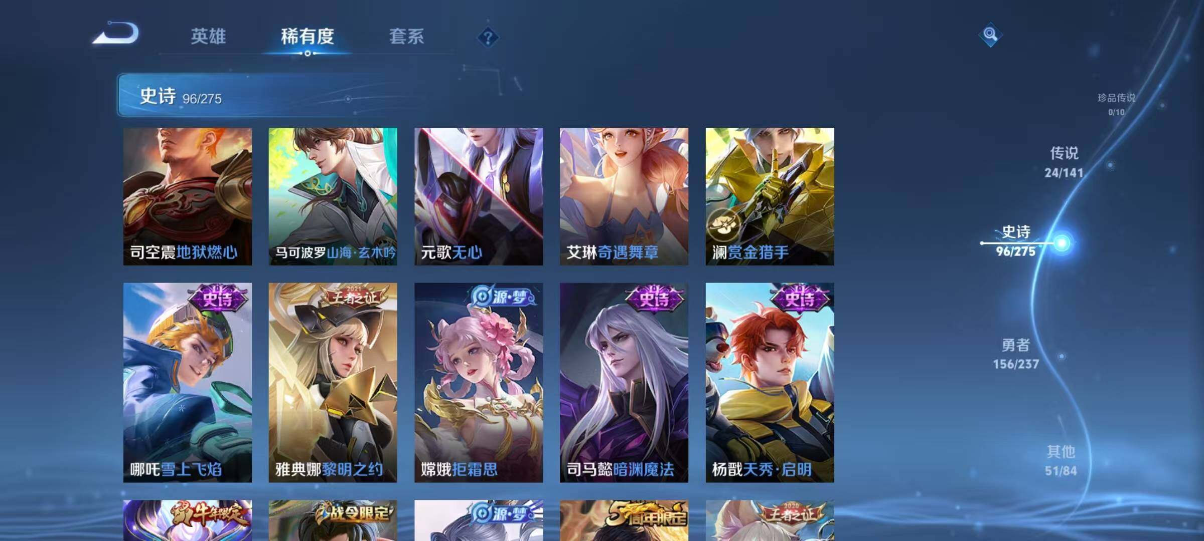 WZQM4205486王者荣耀账号详情图20