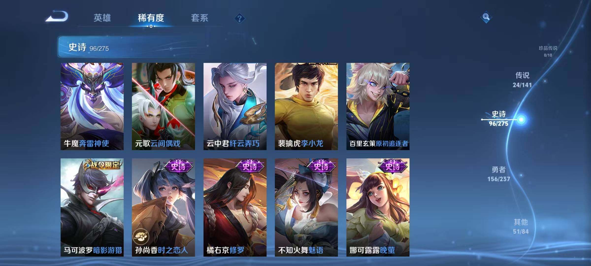 WZQM4205486王者荣耀账号详情图21