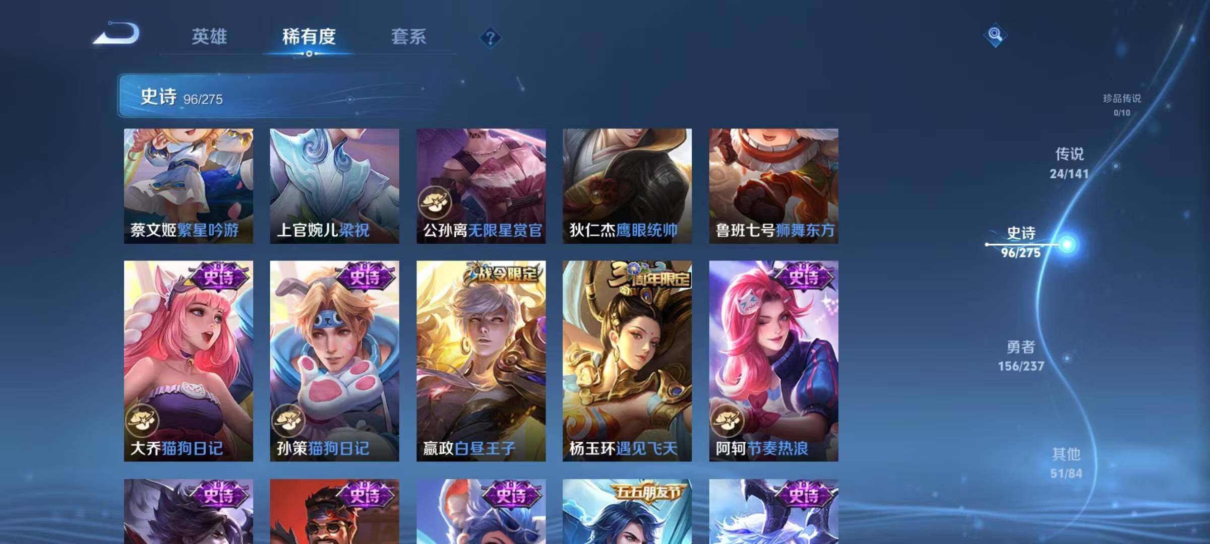 WZQM4205486王者荣耀账号详情图22