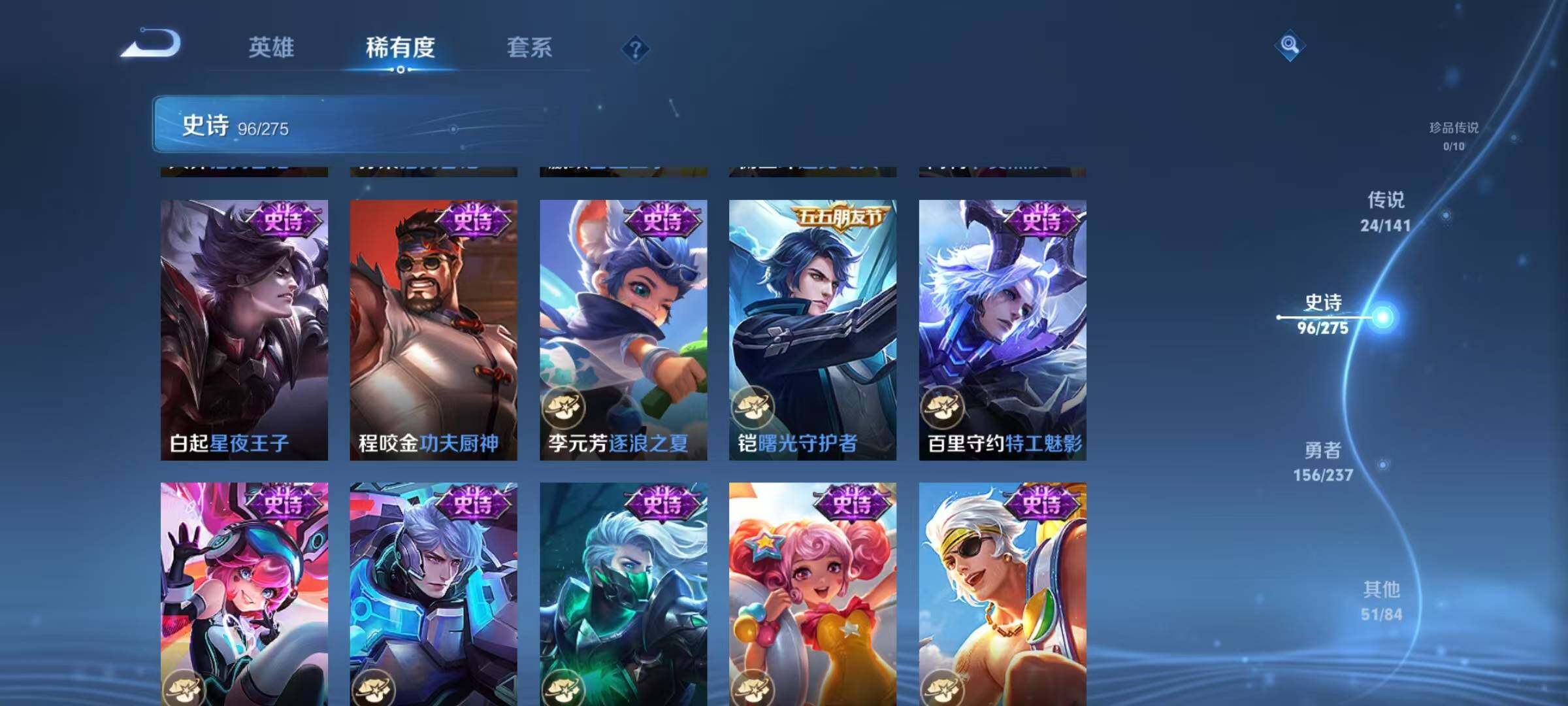 WZQM4205486王者荣耀账号详情图23