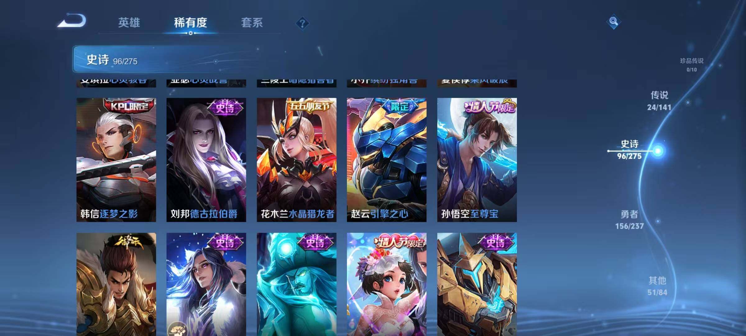 WZQM4205486王者荣耀账号详情图24