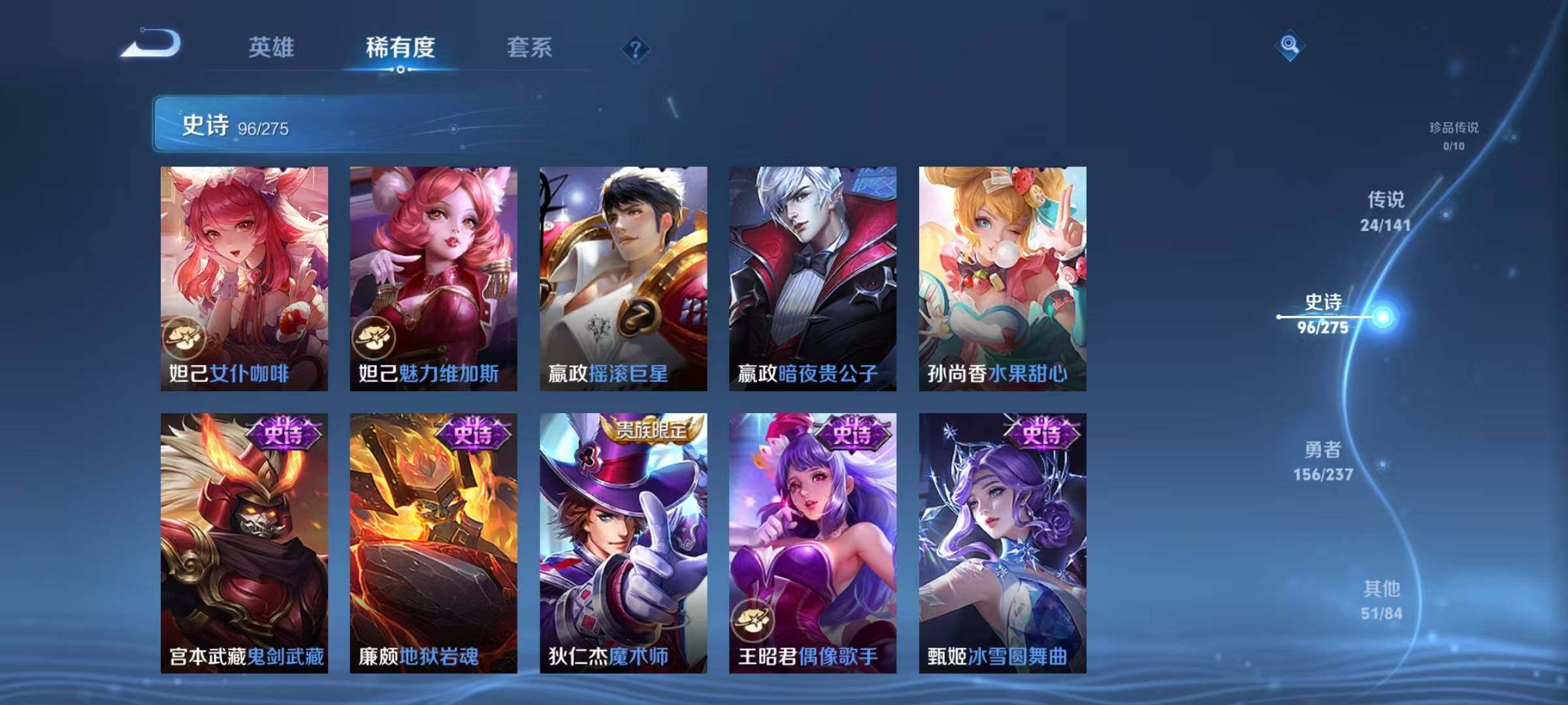 WZQM4205486王者荣耀账号详情图25