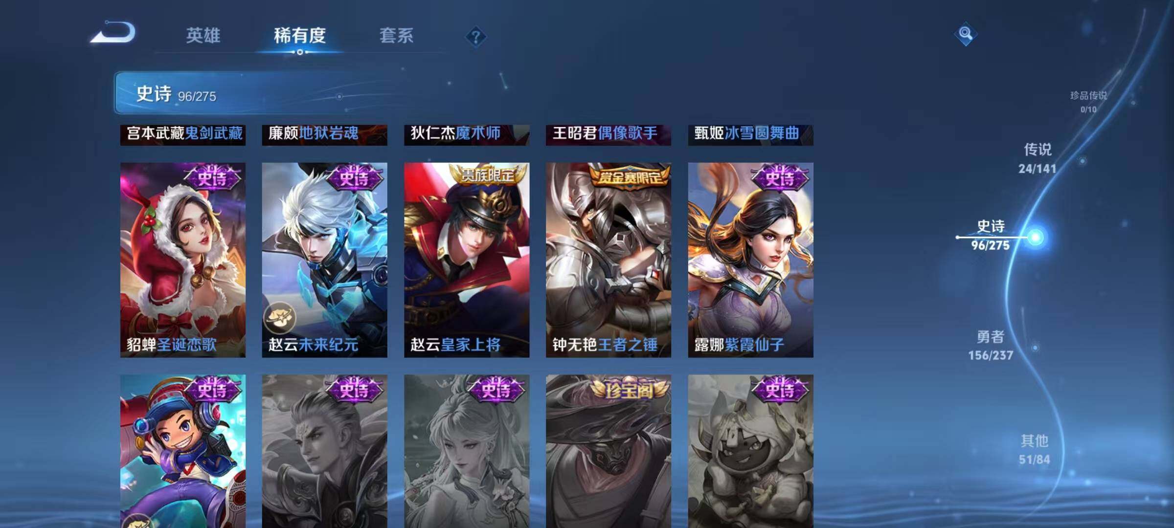 WZQM4205486王者荣耀账号详情图26