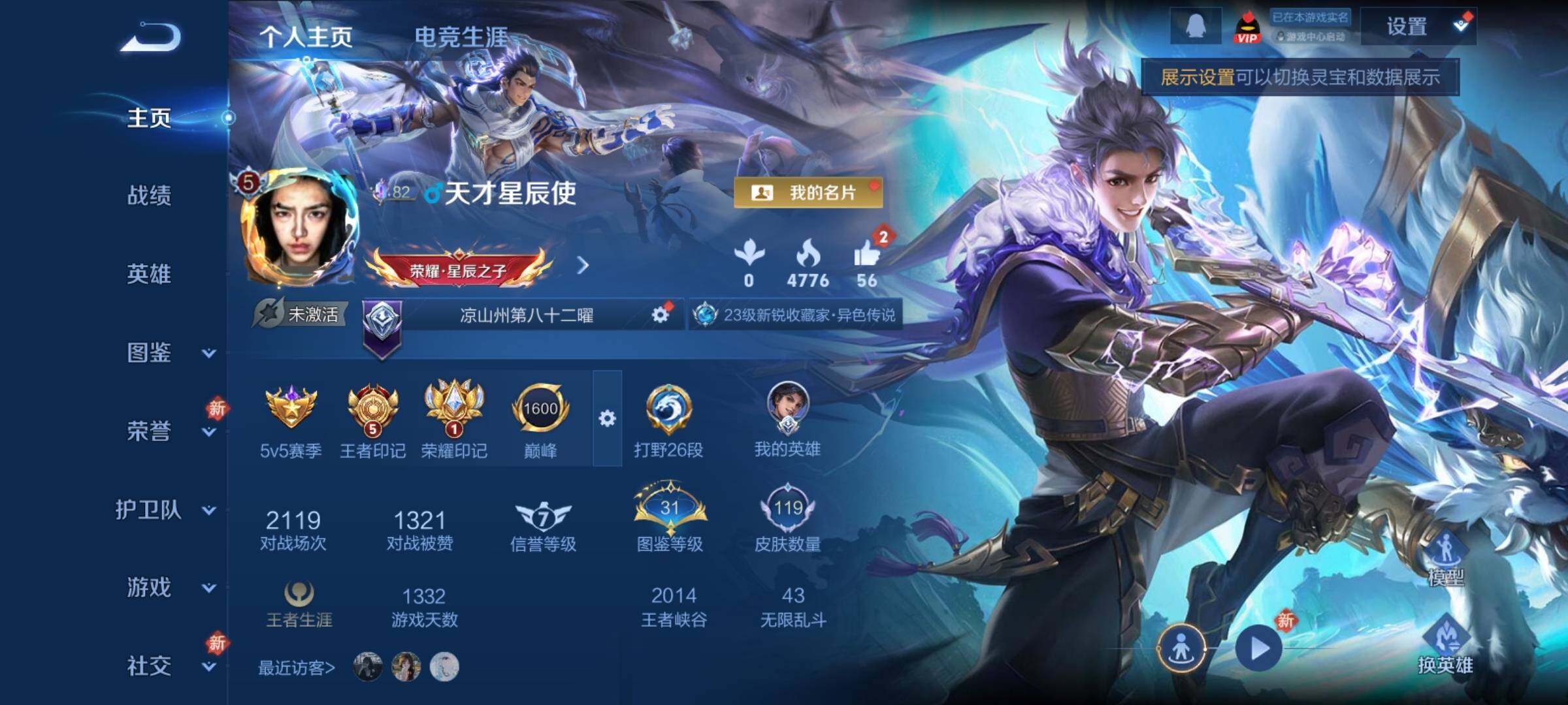 WZCMY4197765王者荣耀账号详情图2