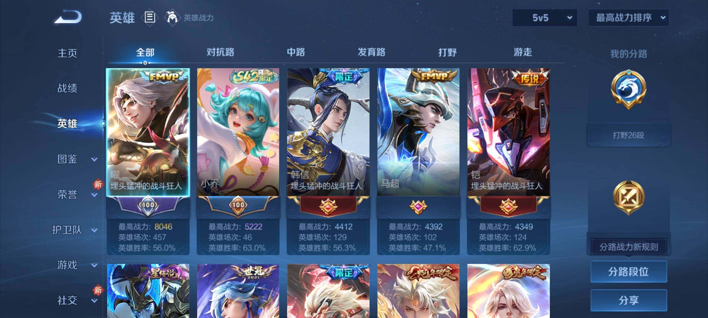 WZCMY4197765王者荣耀账号详情图3