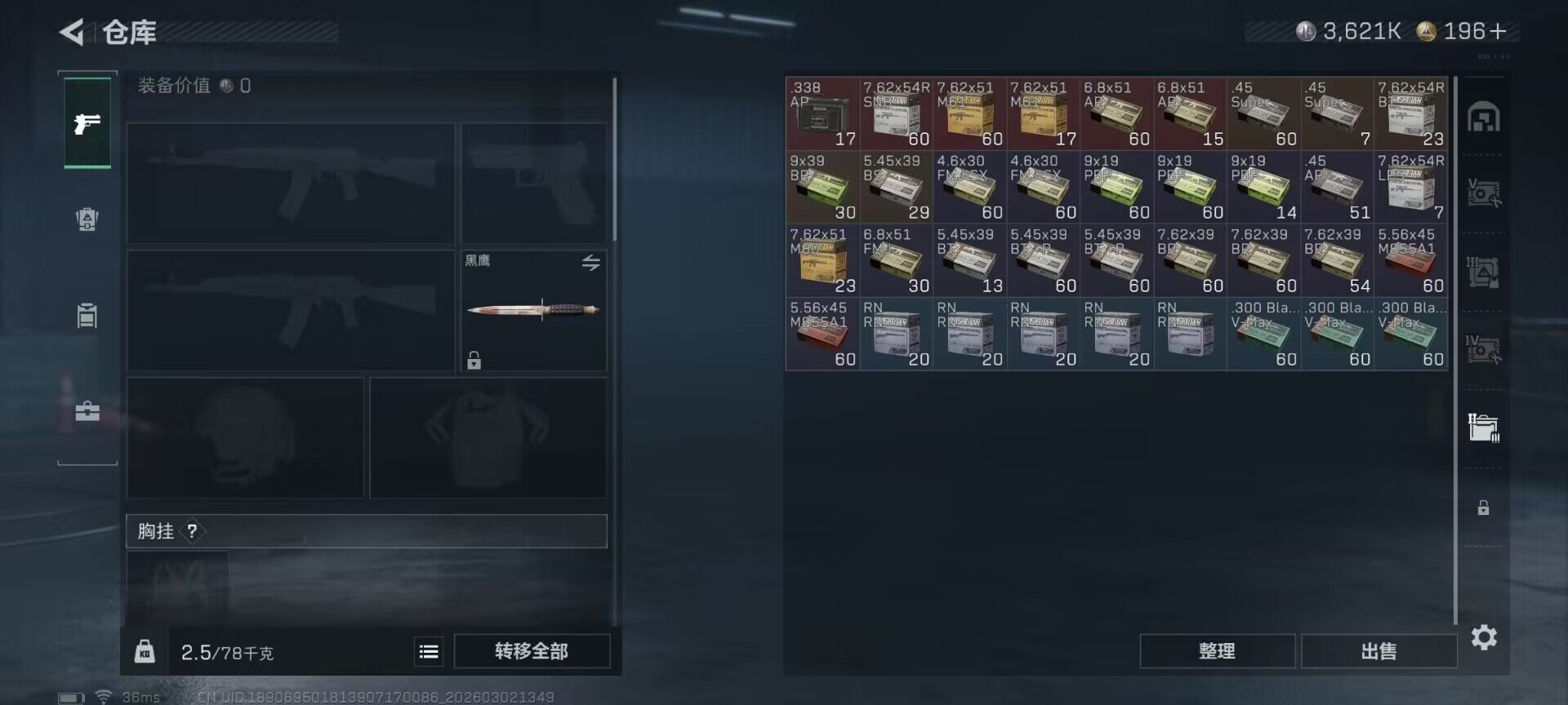 SJZEY459502三角洲行动账号详情图8