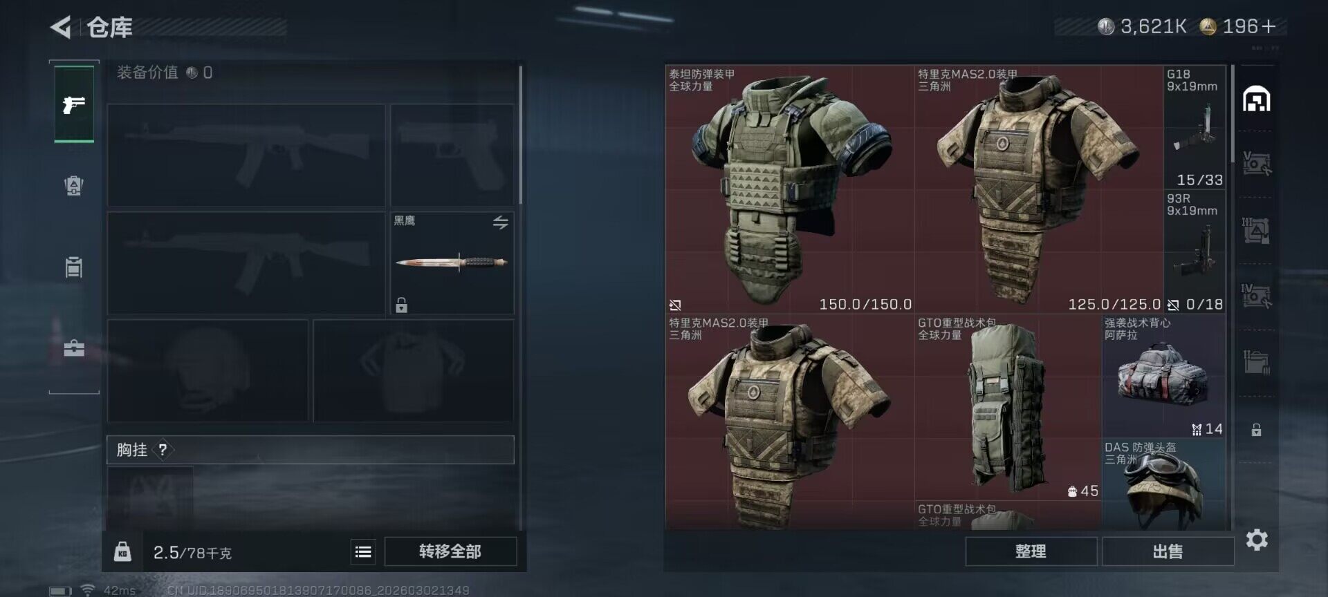 SJZEY459502三角洲行动账号详情图12