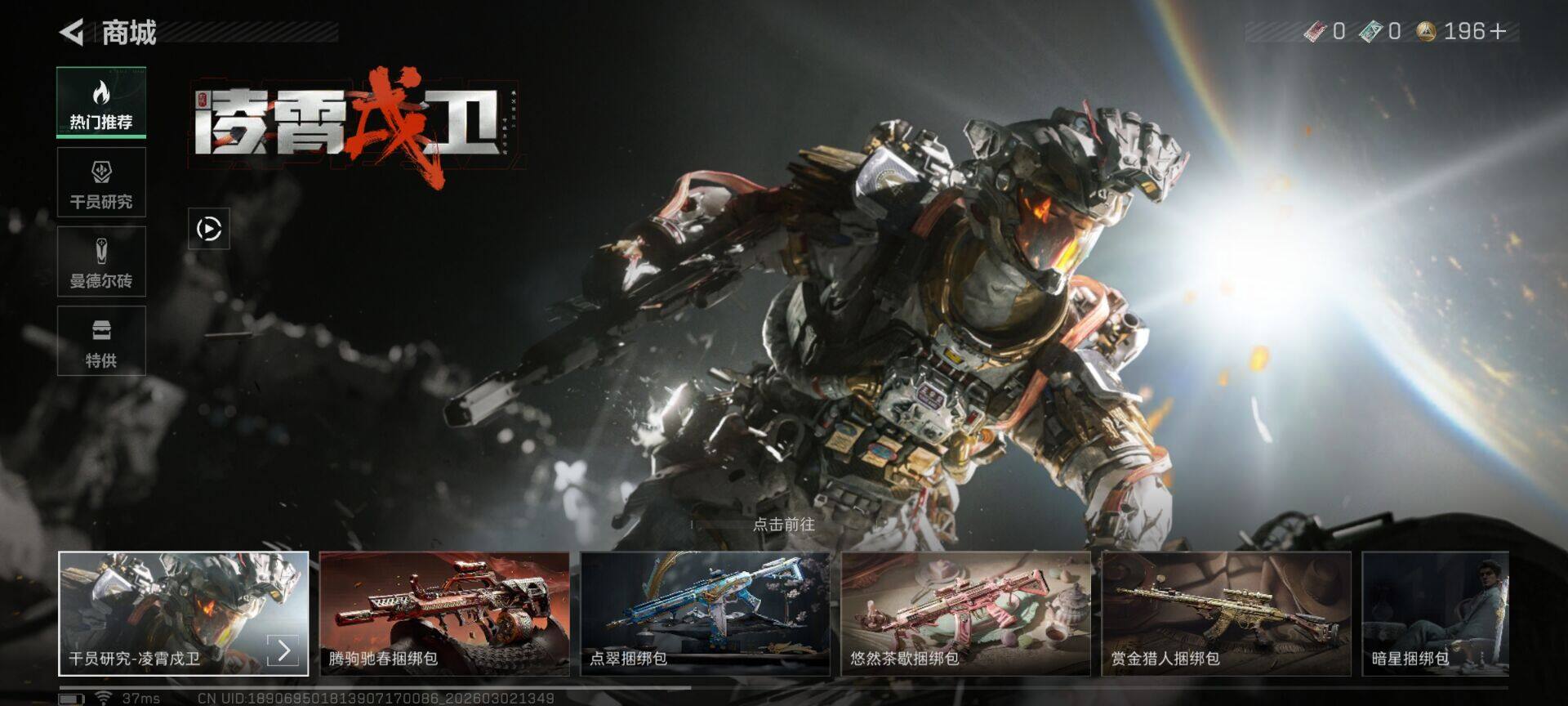 SJZEY459502三角洲行动账号详情图14