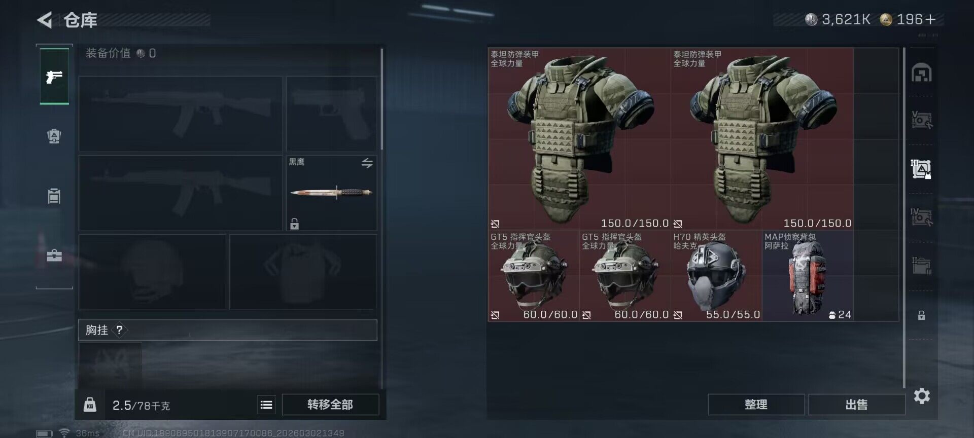 SJZEY459502三角洲行动账号详情图16