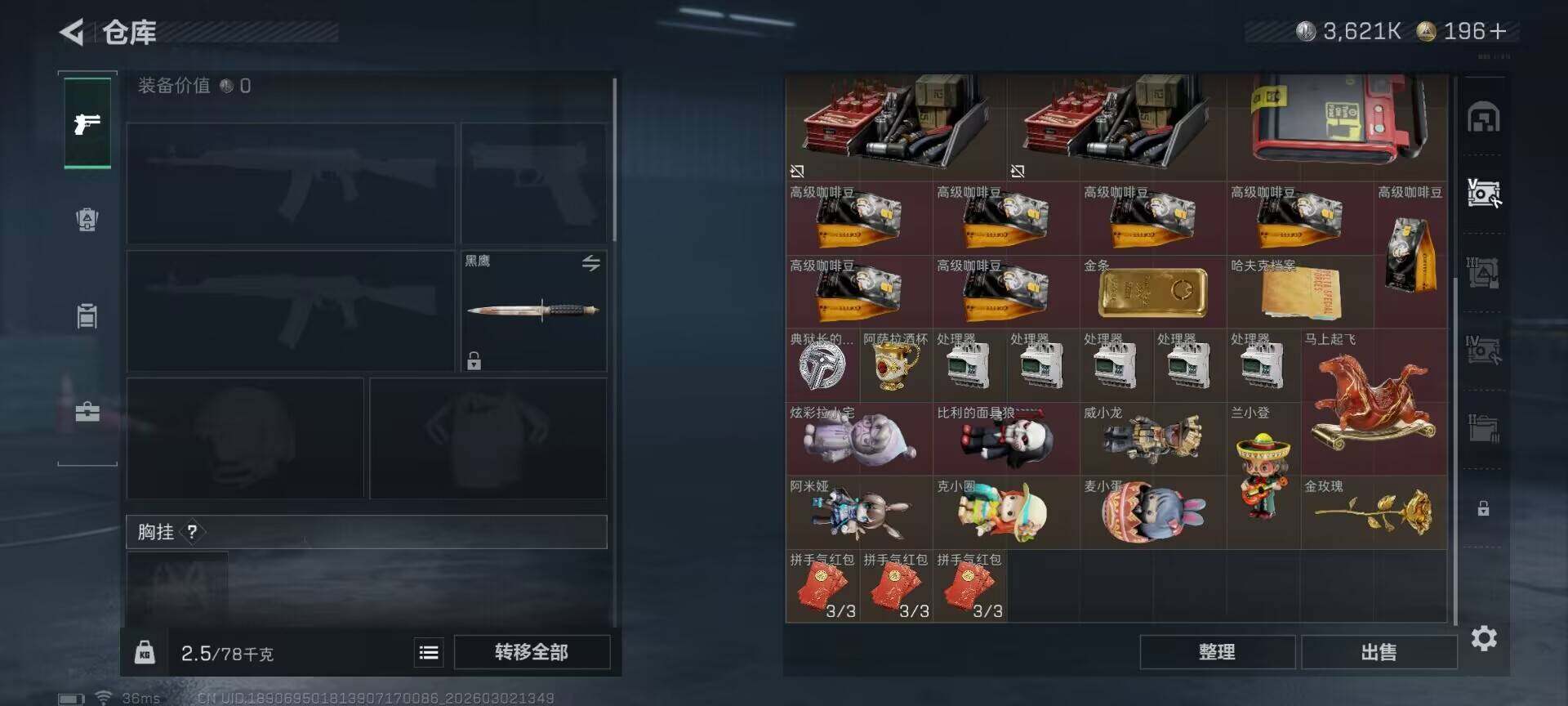 SJZEY459502三角洲行动账号详情图17