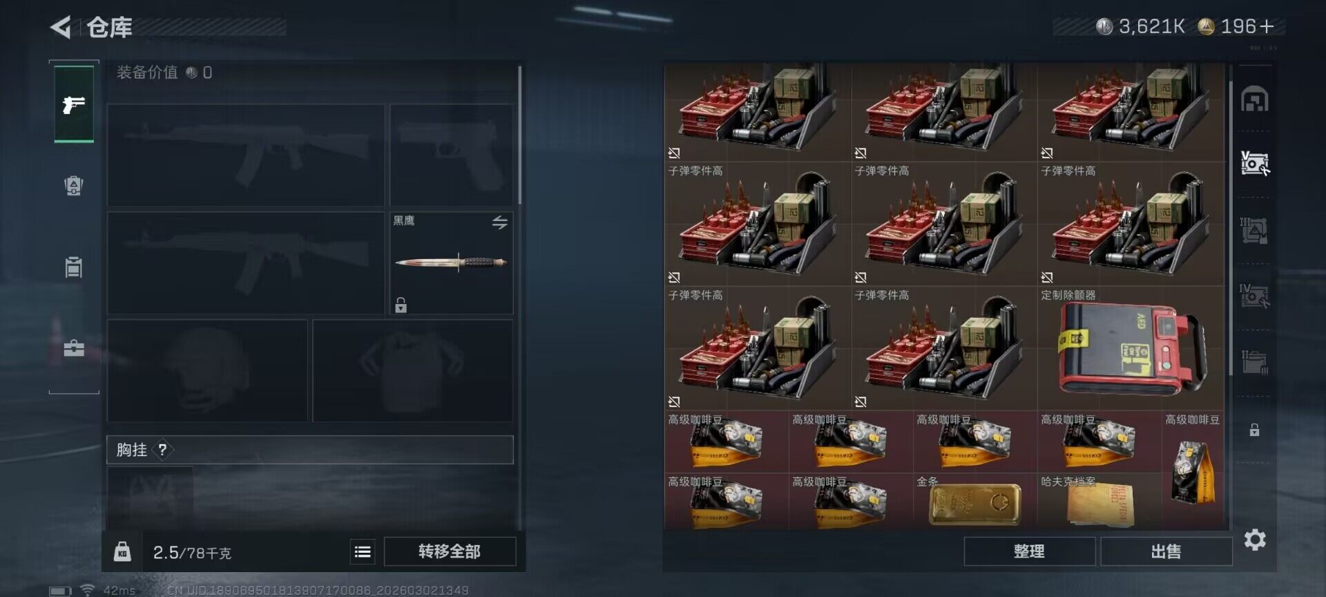 SJZEY459502三角洲行动账号详情图18