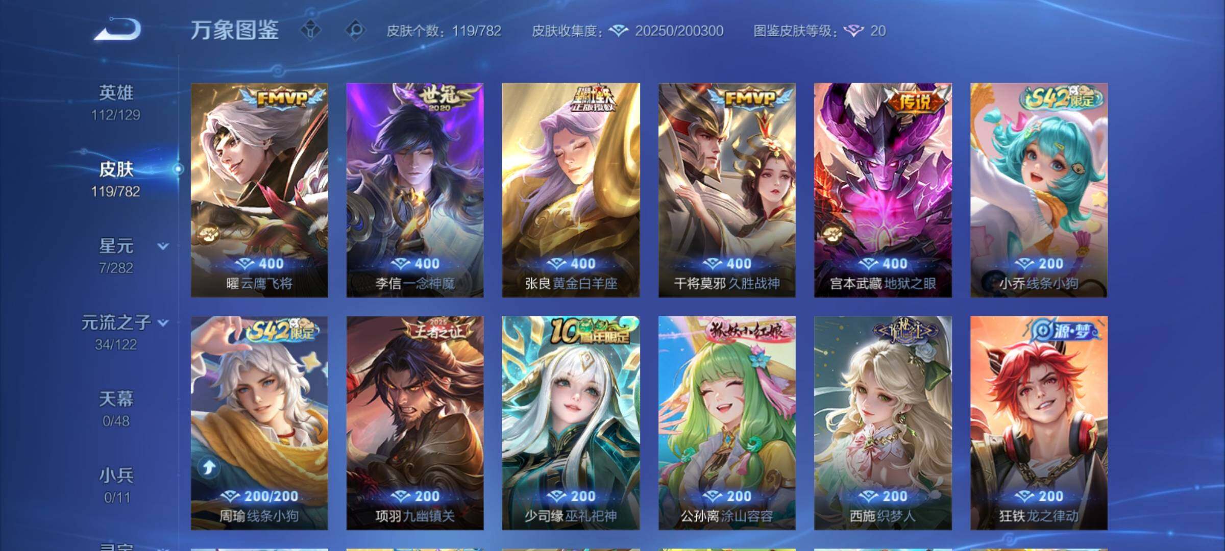 WZCMY4197765王者荣耀账号详情图8