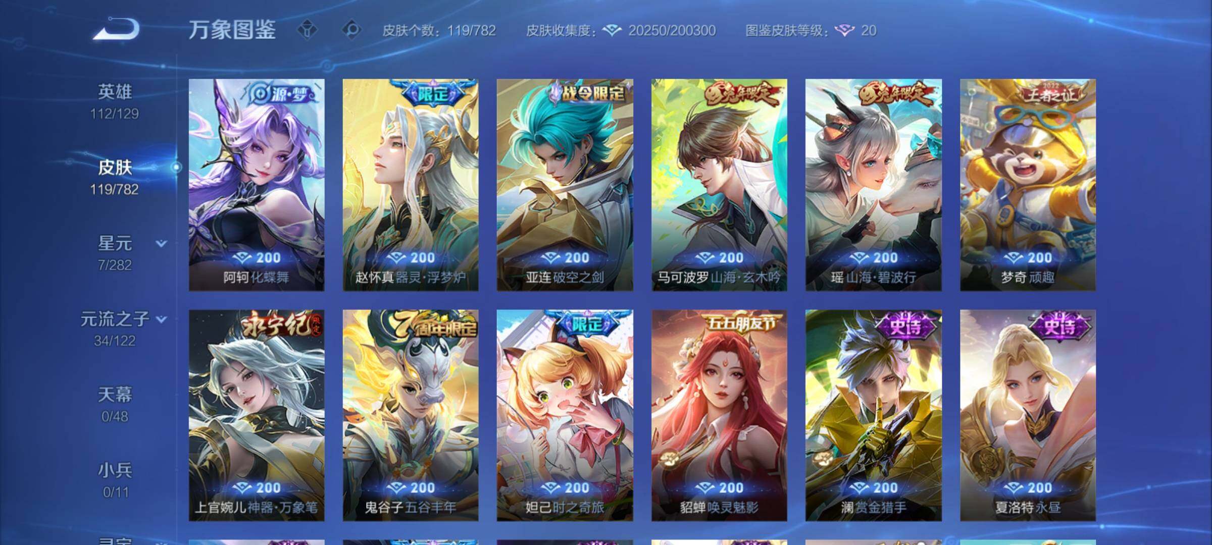 WZCMY4197765王者荣耀账号详情图9