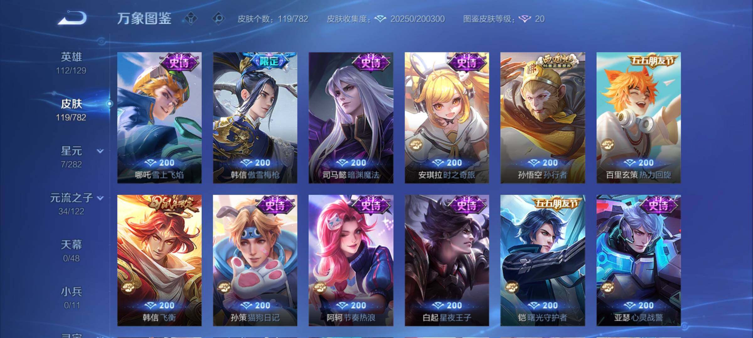 WZCMY4197765王者荣耀账号详情图10