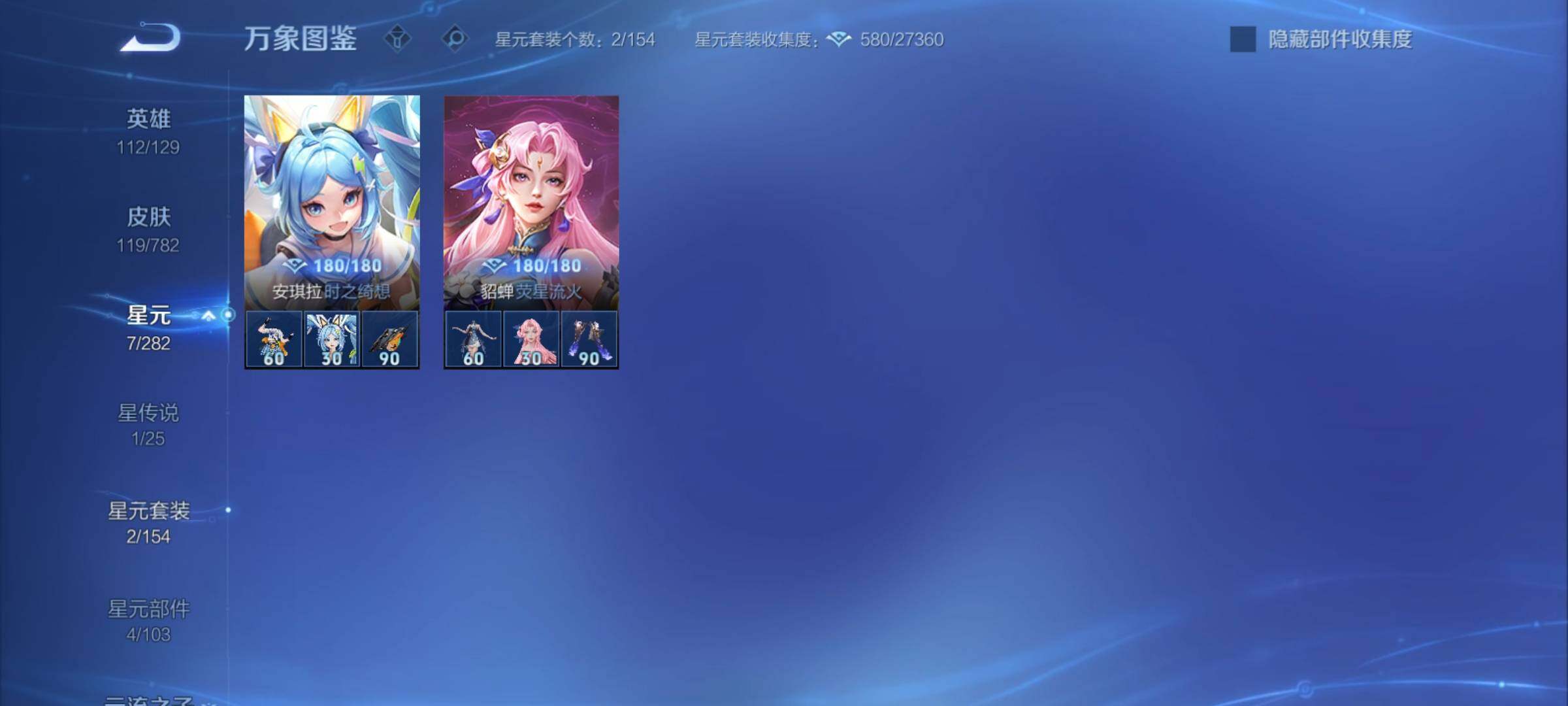 WZCMY4197765王者荣耀账号详情图12