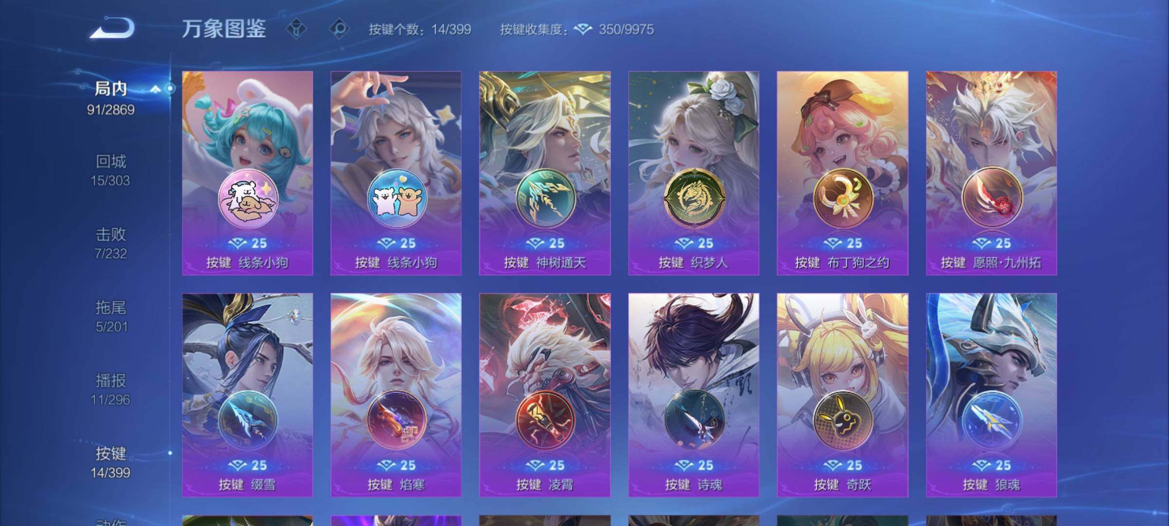 WZCMY4197765王者荣耀账号详情图14