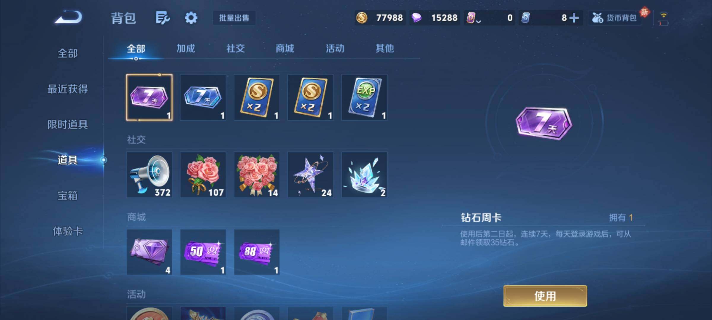 WZCMY4197765王者荣耀账号详情图16