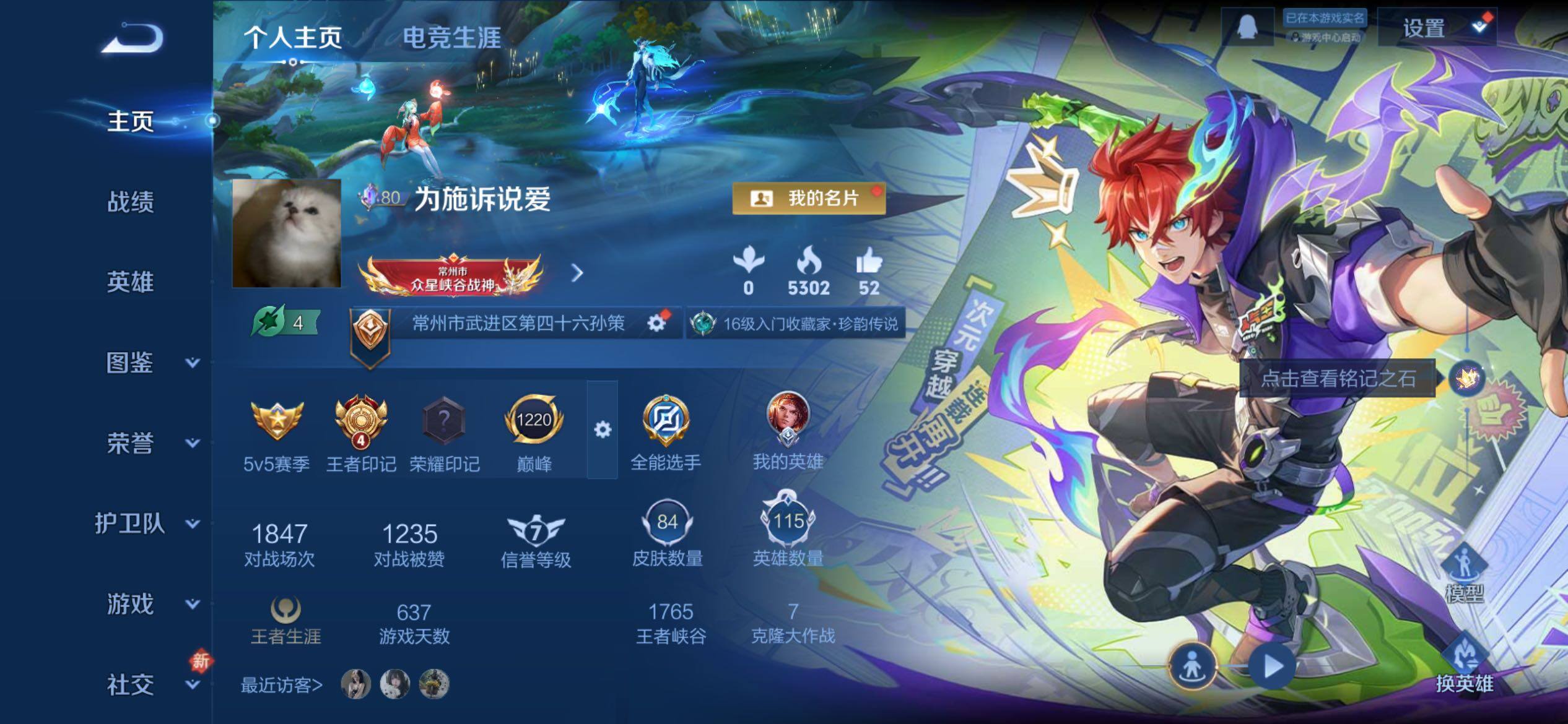 WZCMY4197883王者荣耀账号详情图2