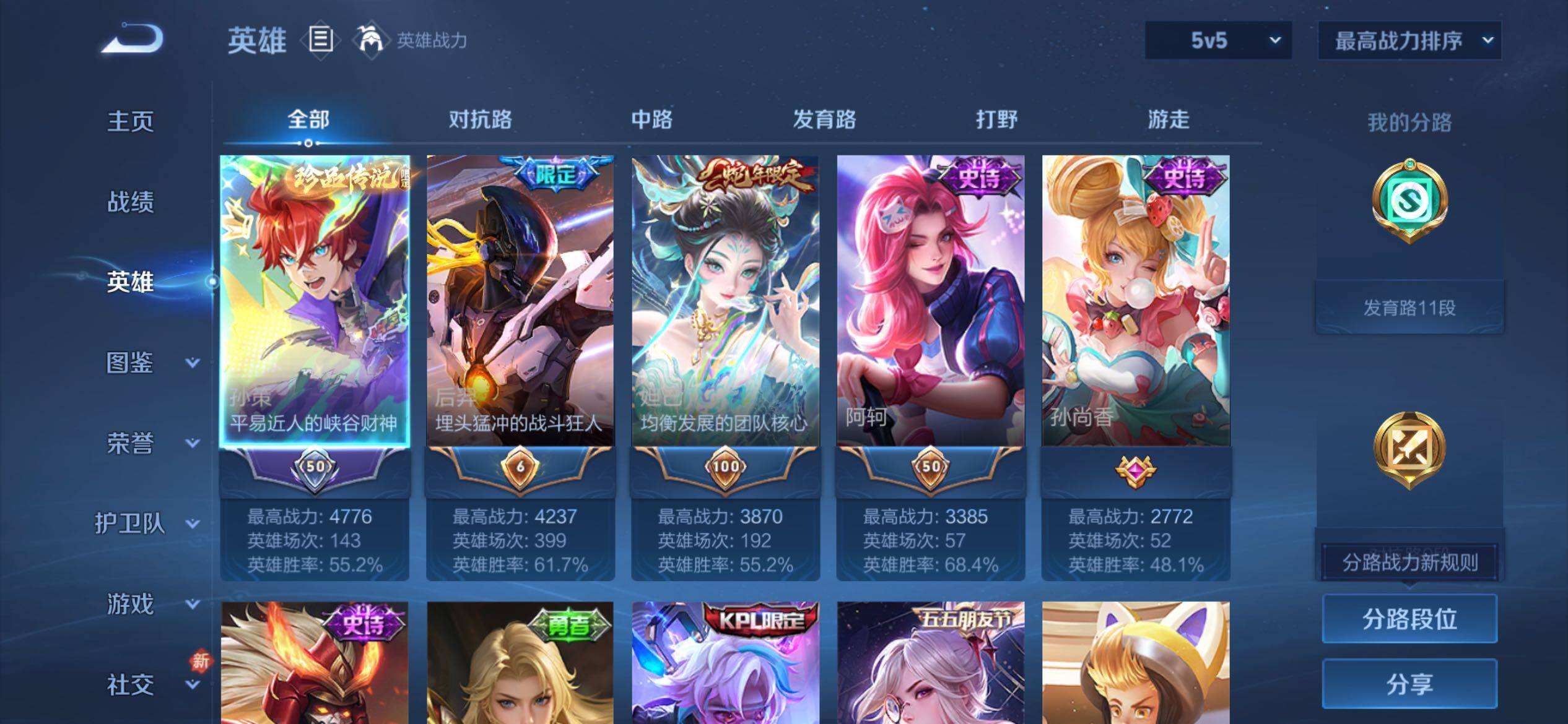 WZCMY4197883王者荣耀账号详情图4