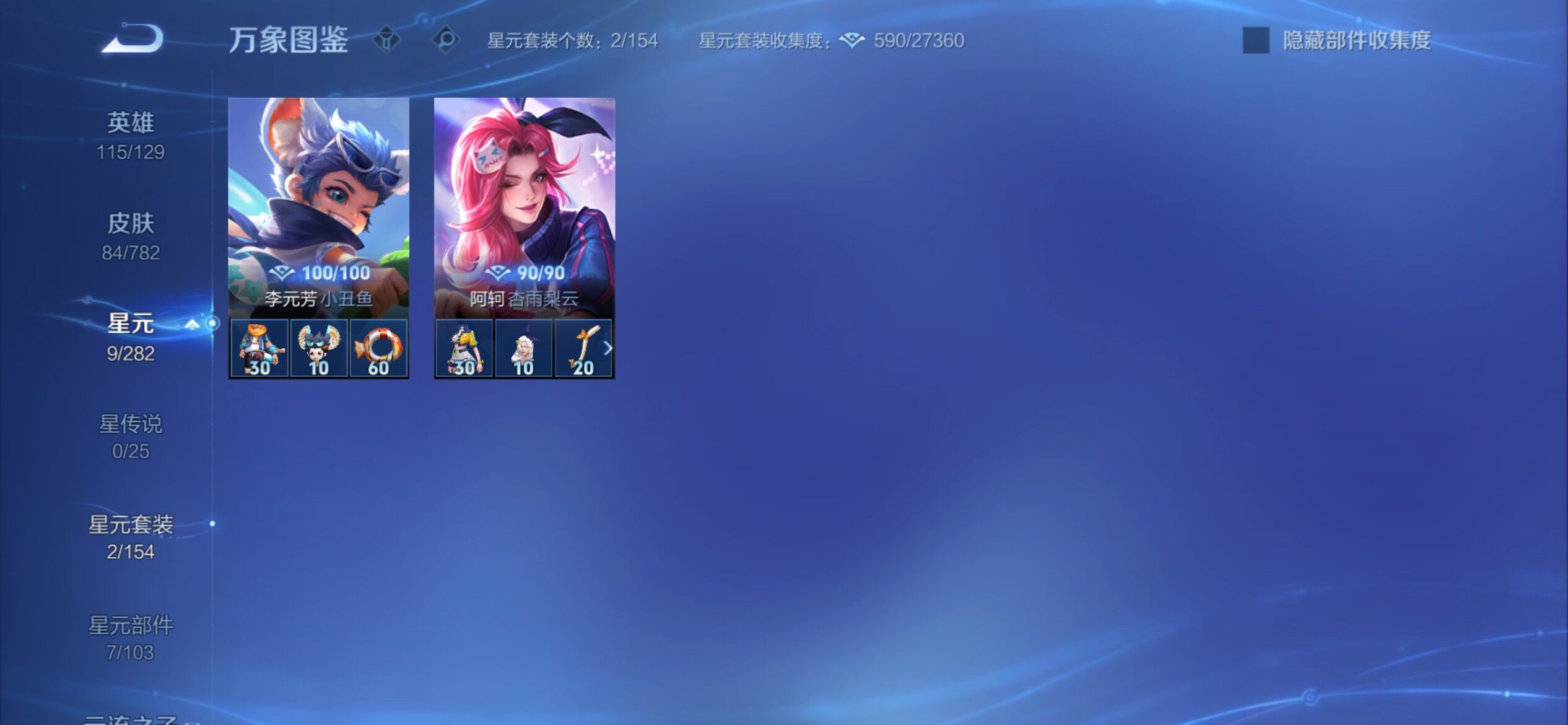 WZCMY4197883王者荣耀账号详情图8