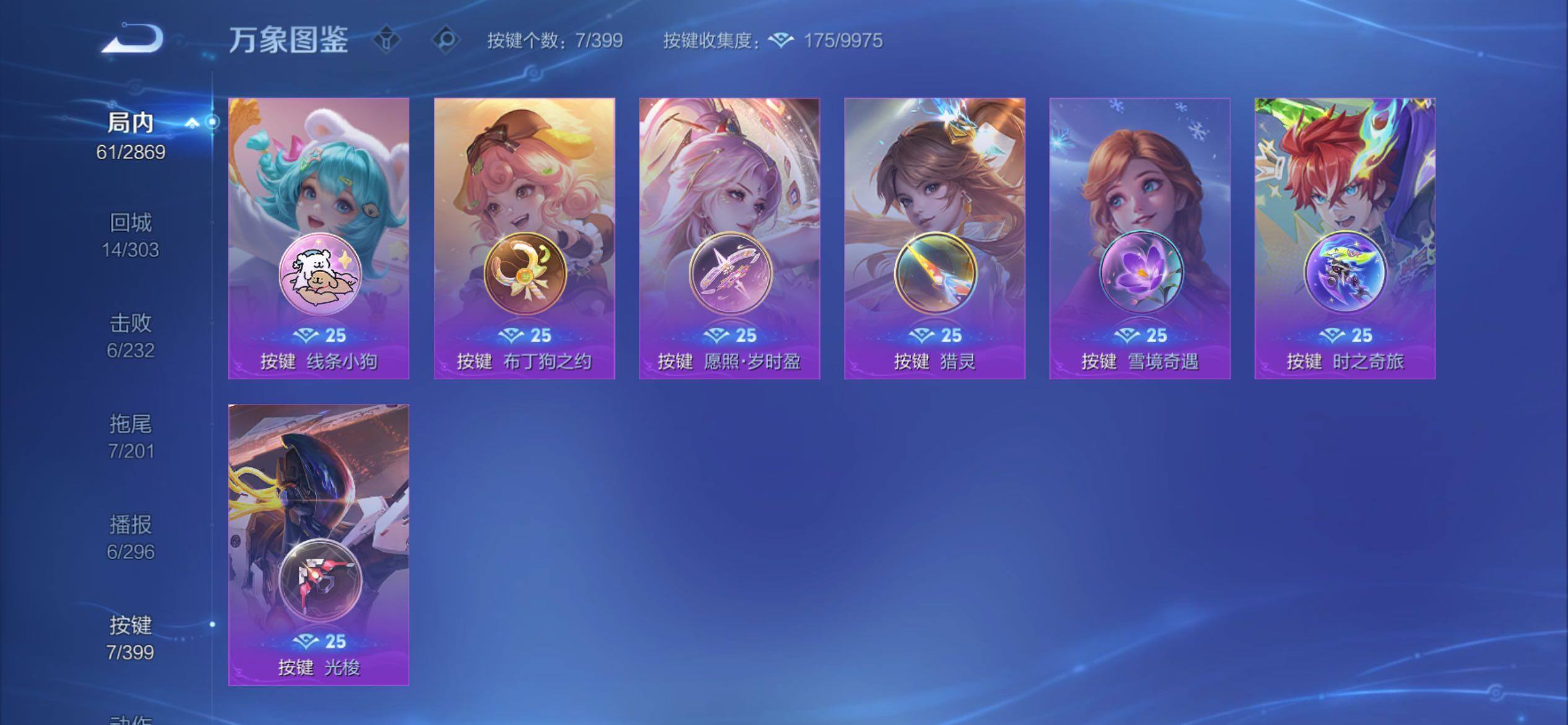 WZCMY4197883王者荣耀账号详情图9