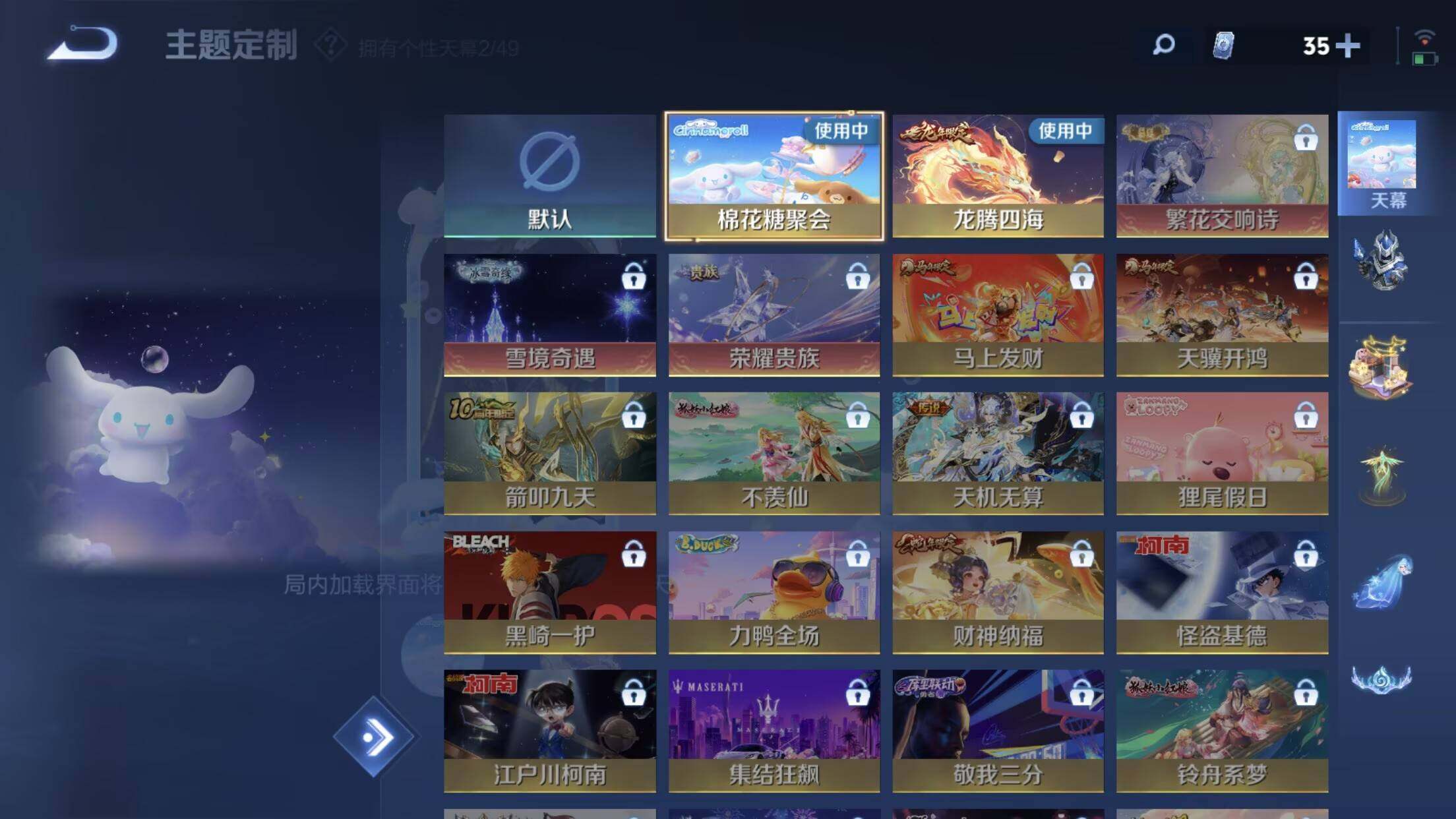 WZQM4212701王者荣耀账号详情图13