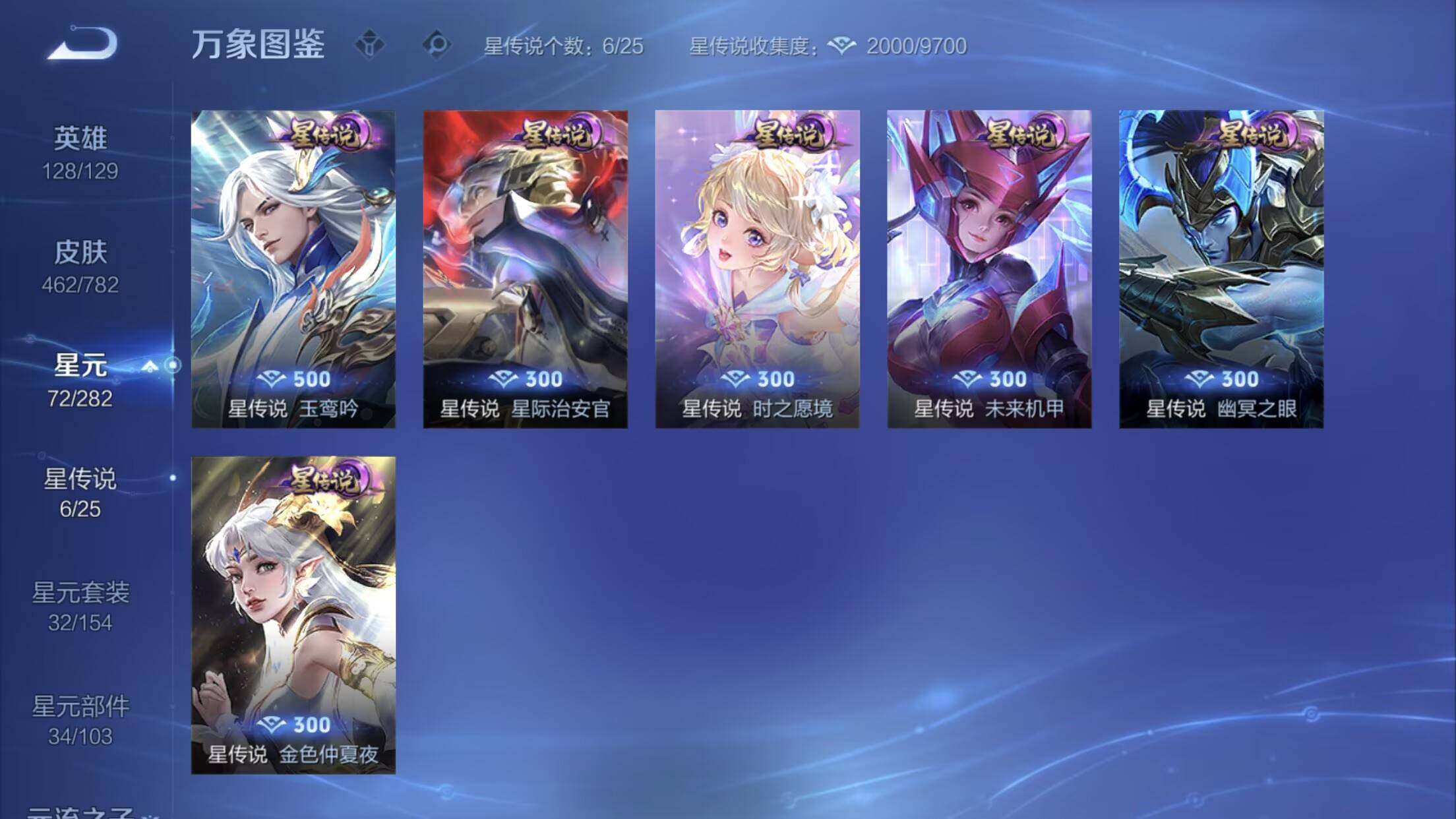 WZQM4212701王者荣耀账号详情图14