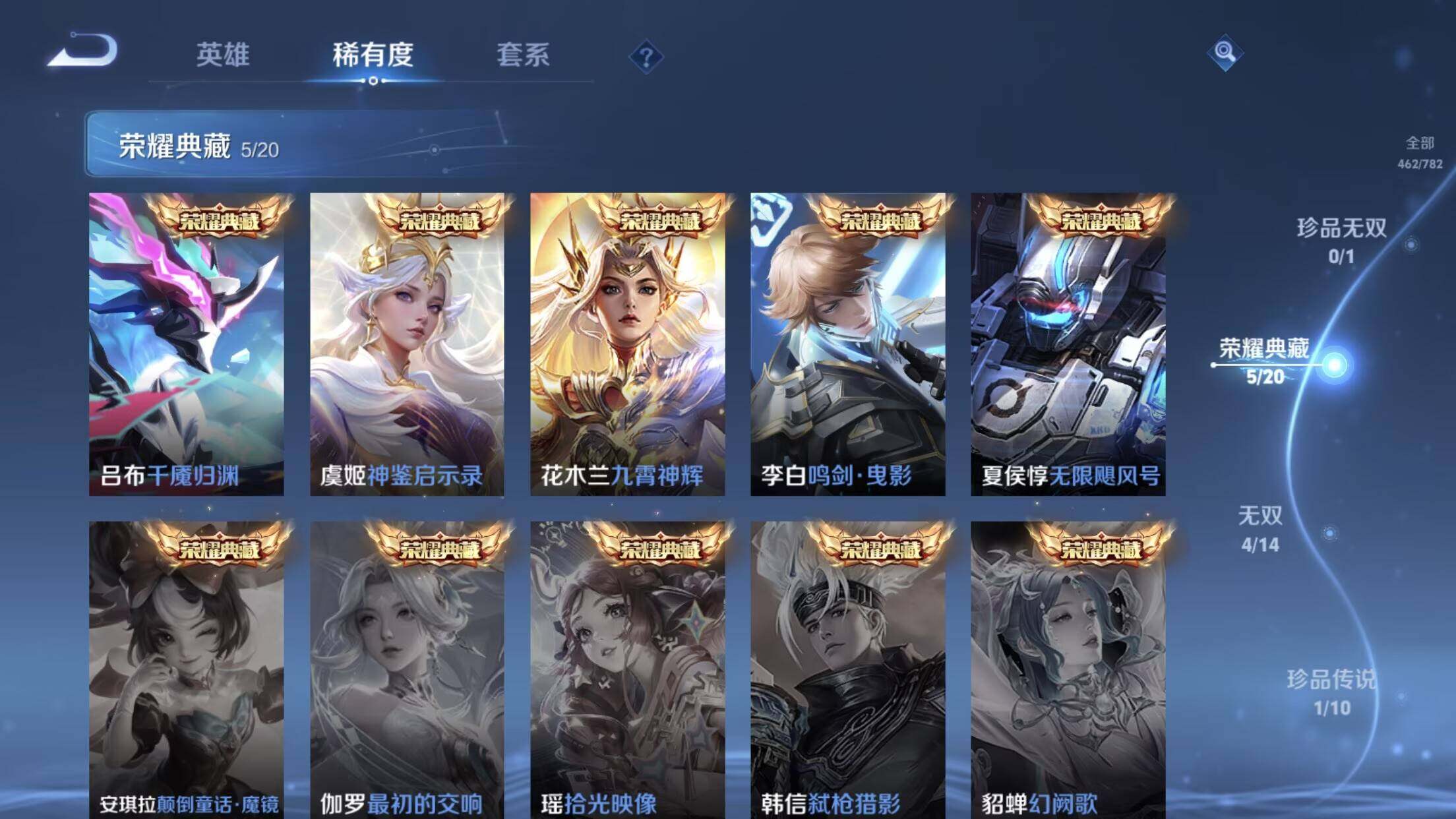 WZQM4212701王者荣耀账号详情图15